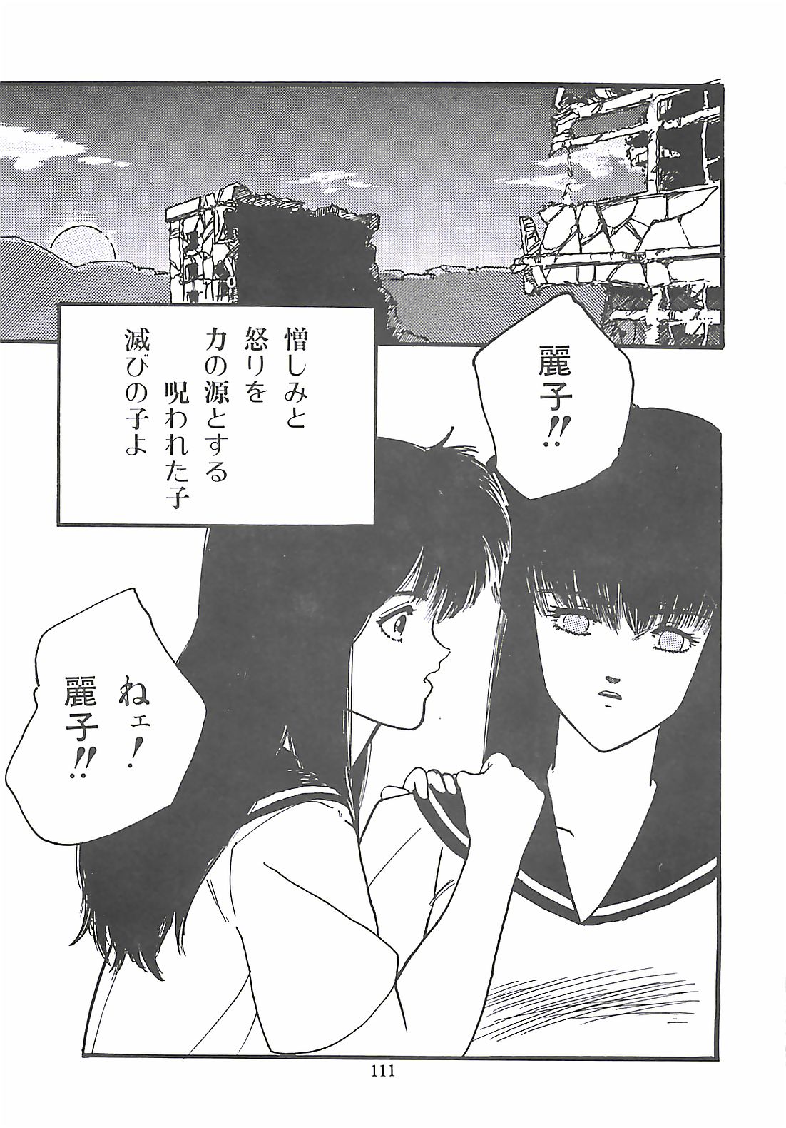 [プロトンザウルス] ルシファー回帰