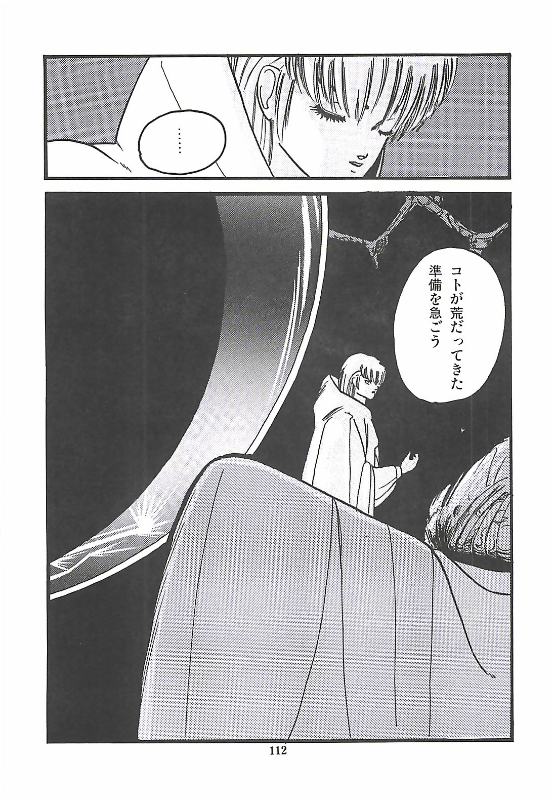 [プロトンザウルス] ルシファー回帰