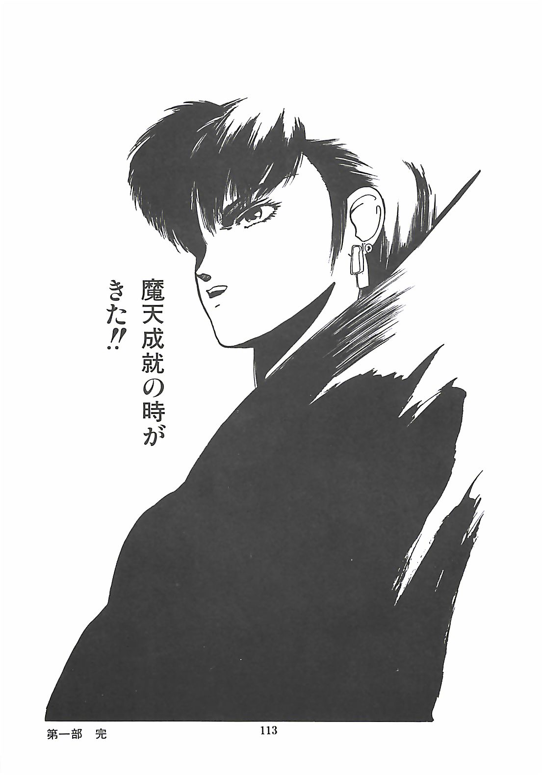 [プロトンザウルス] ルシファー回帰