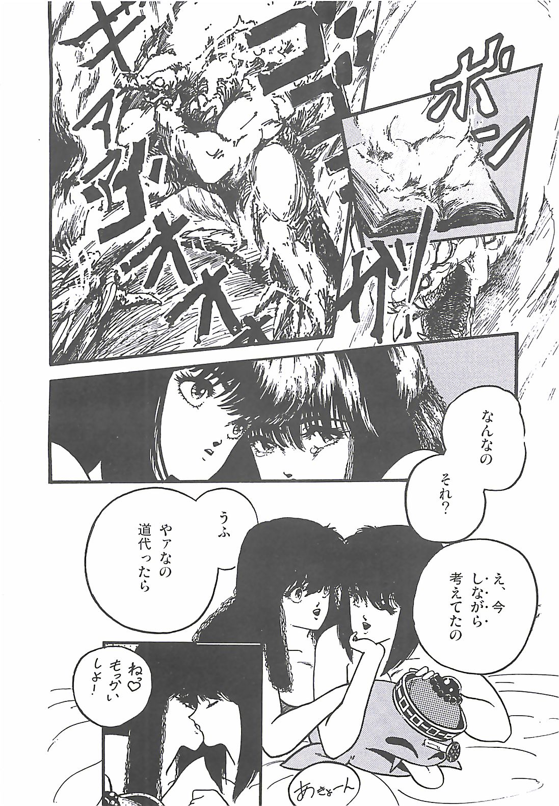 [プロトンザウルス] ルシファー回帰
