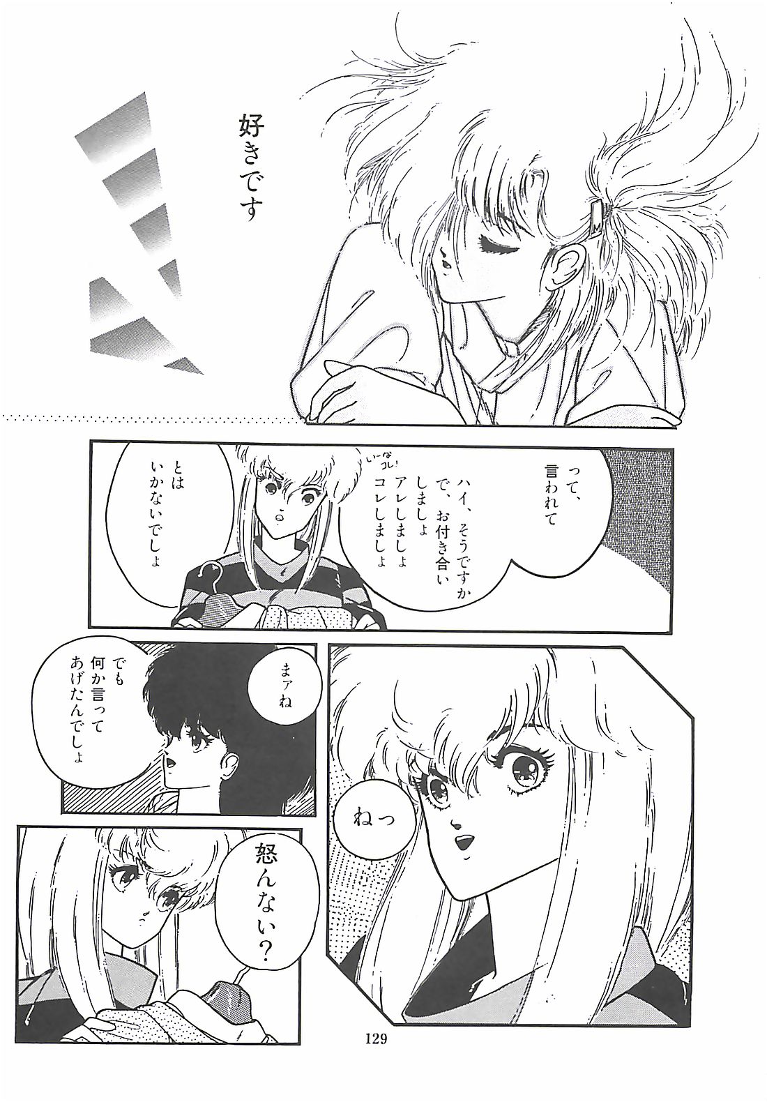 [プロトンザウルス] ルシファー回帰