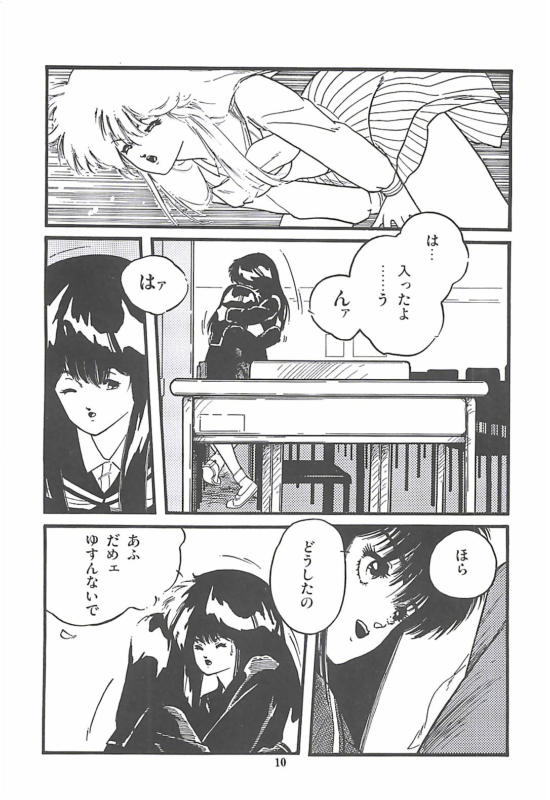 [プロトンザウルス] ルシファー回帰