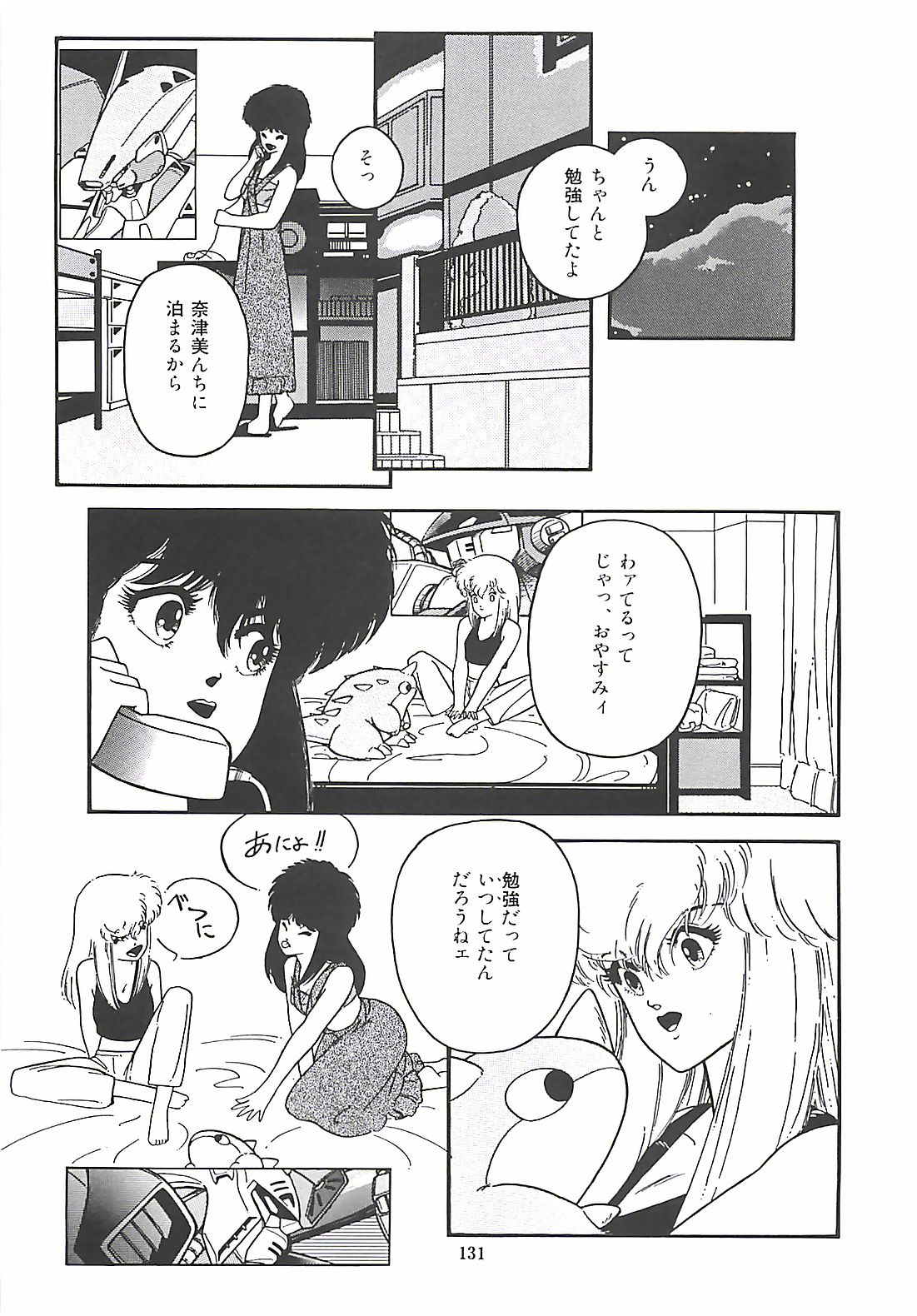 [プロトンザウルス] ルシファー回帰