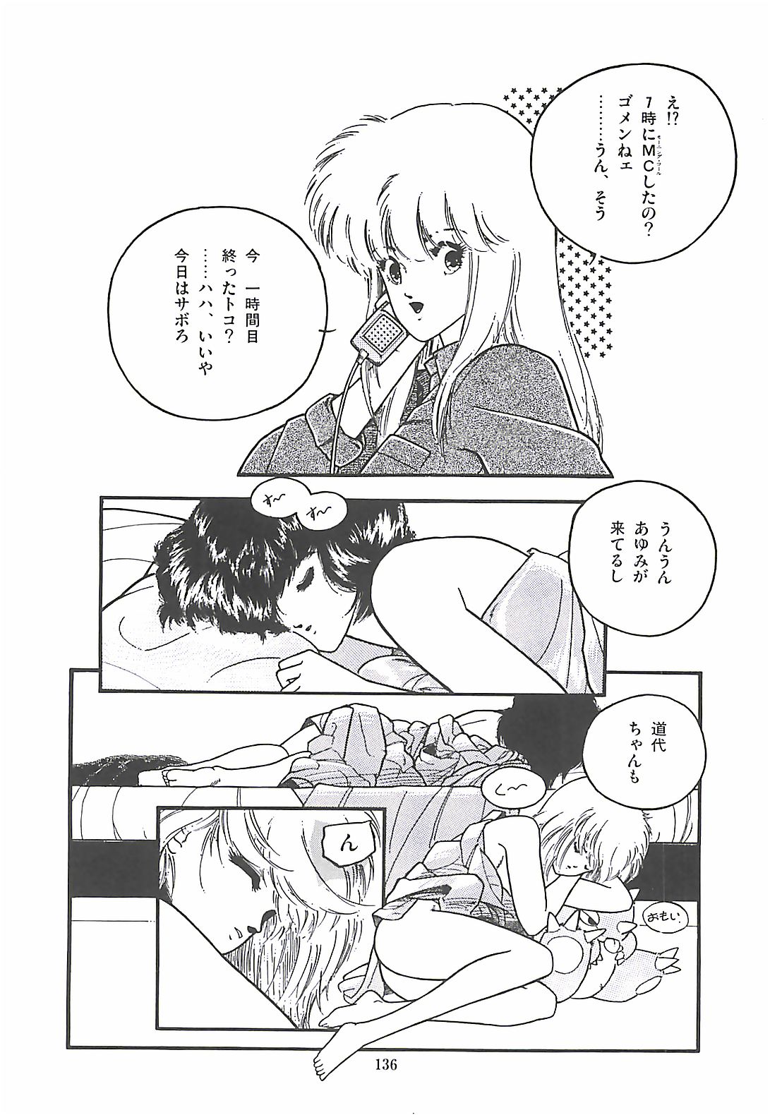 [プロトンザウルス] ルシファー回帰