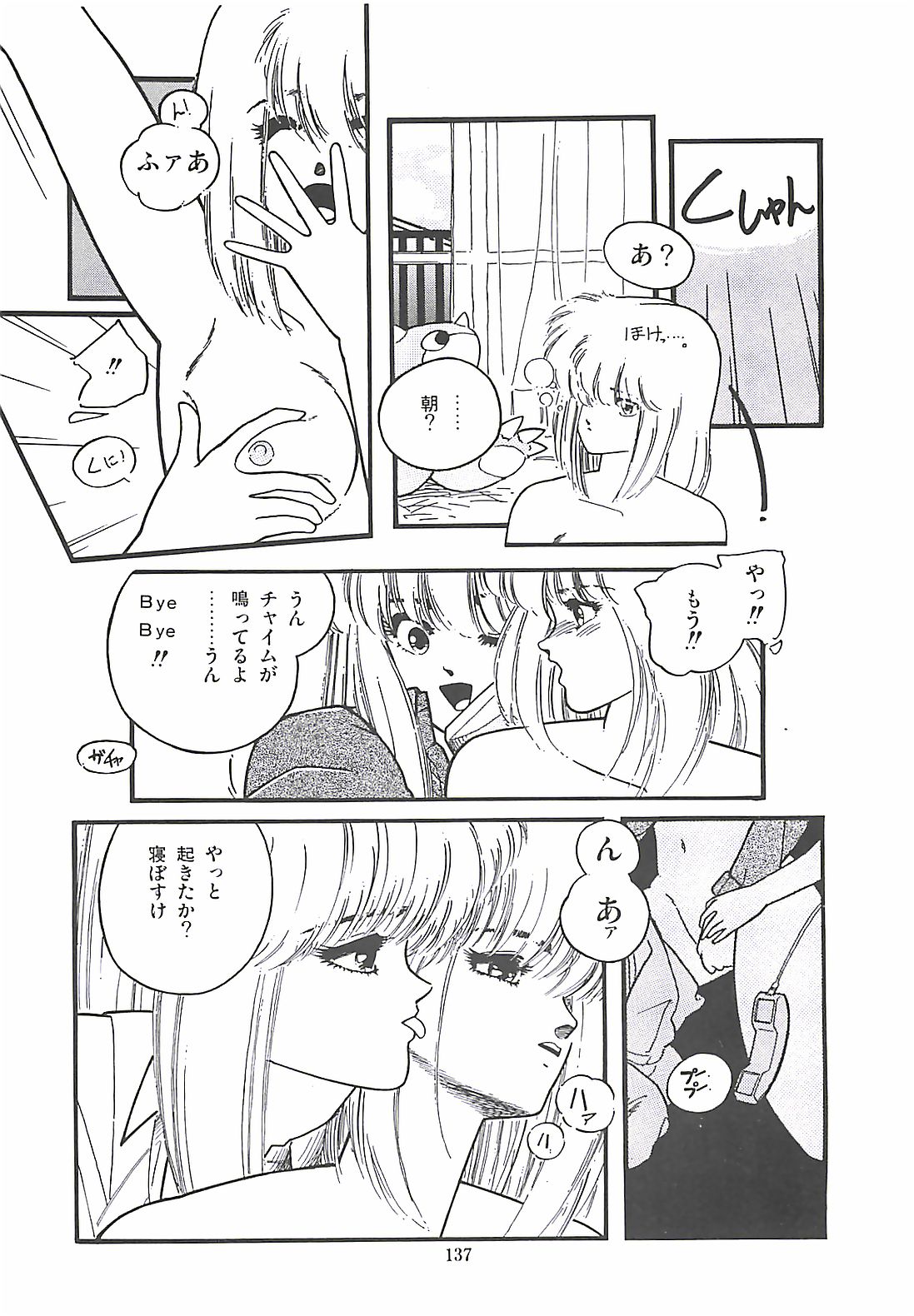 [プロトンザウルス] ルシファー回帰