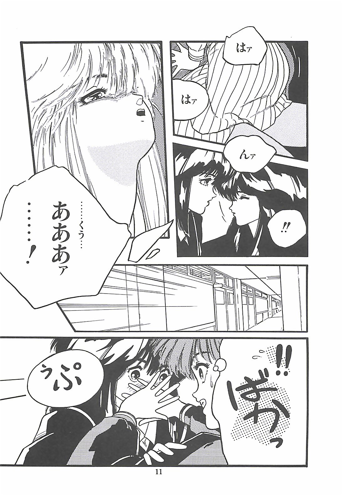 [プロトンザウルス] ルシファー回帰