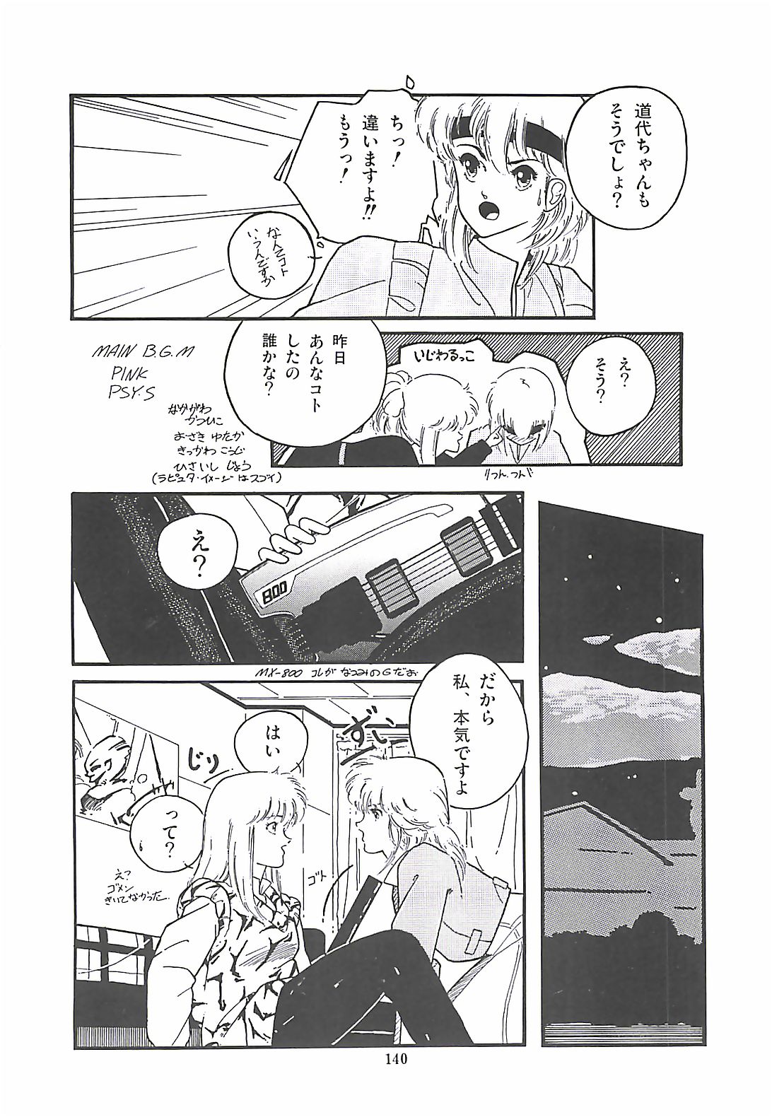 [プロトンザウルス] ルシファー回帰