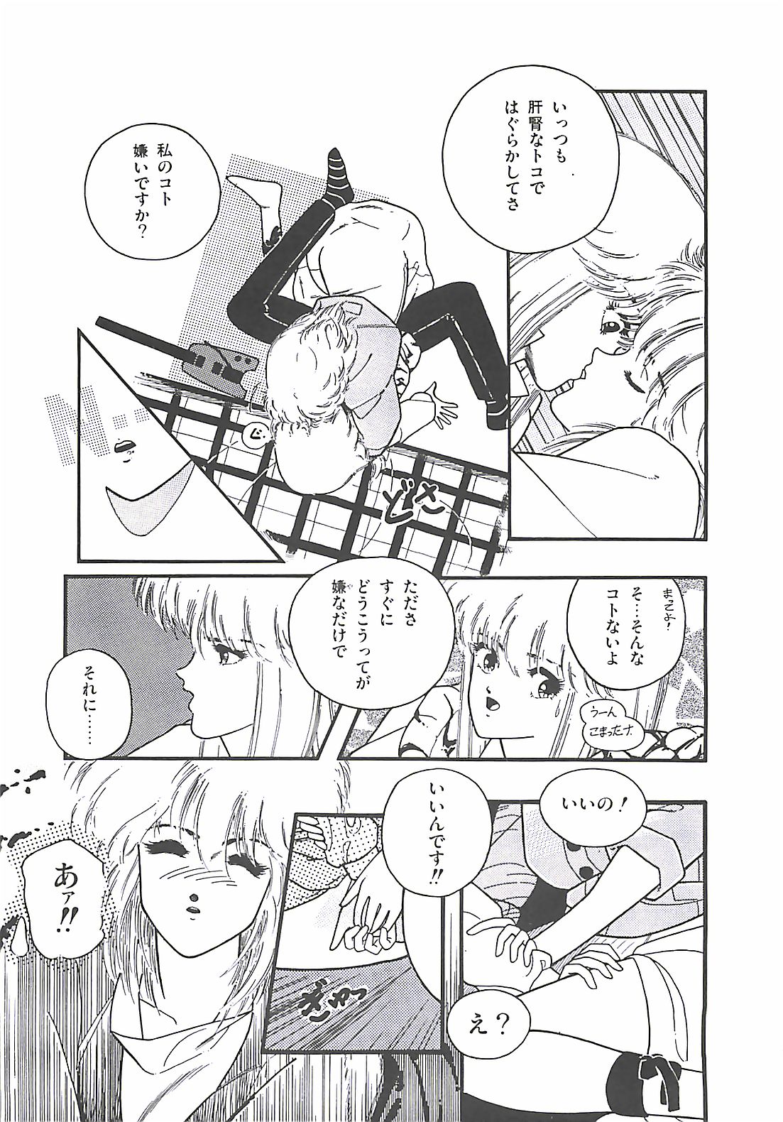 [プロトンザウルス] ルシファー回帰