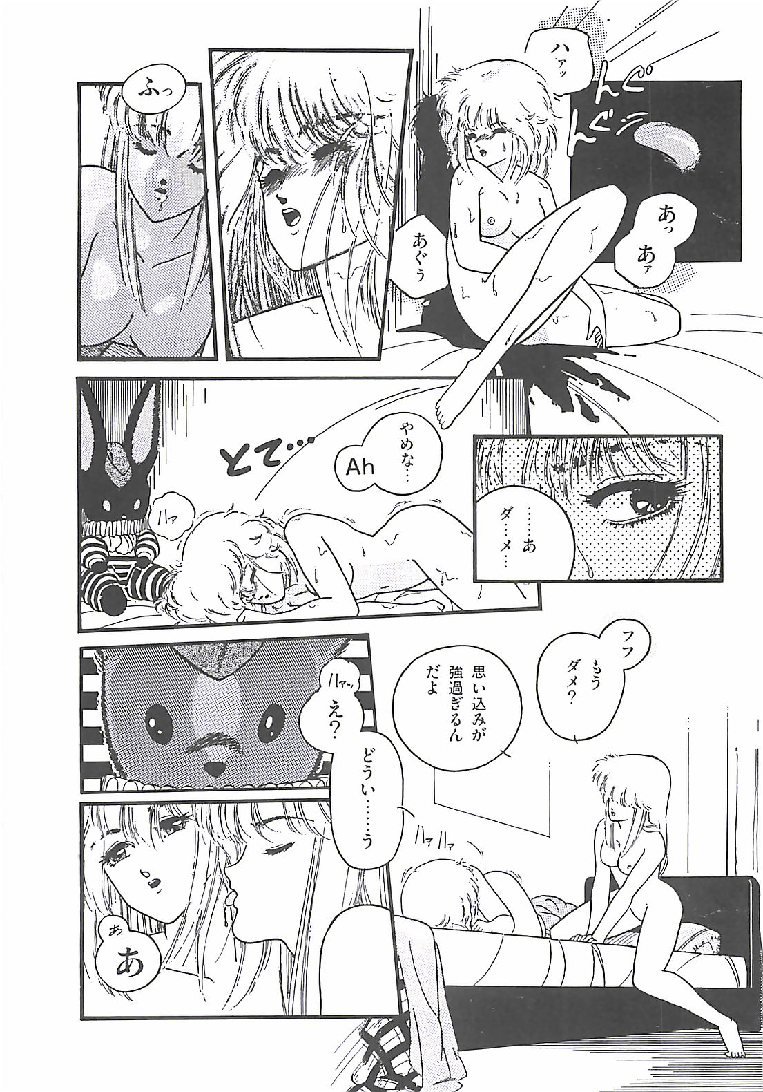 [プロトンザウルス] ルシファー回帰