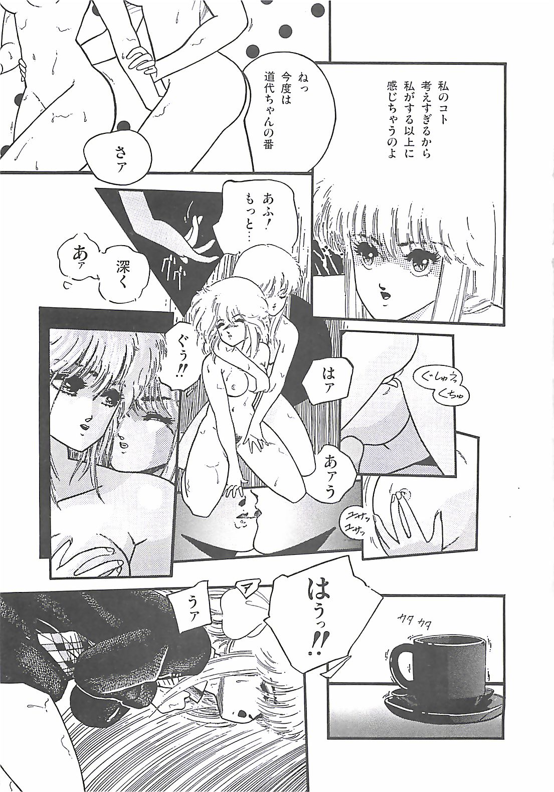 [プロトンザウルス] ルシファー回帰