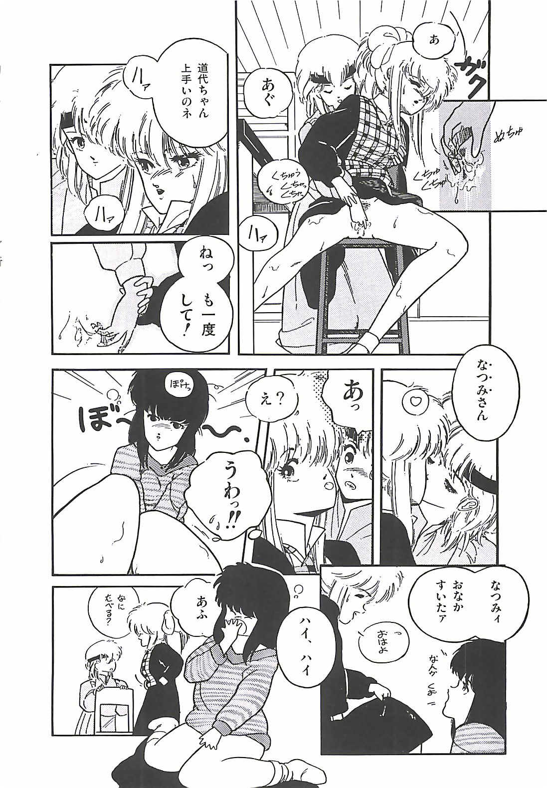 [プロトンザウルス] ルシファー回帰