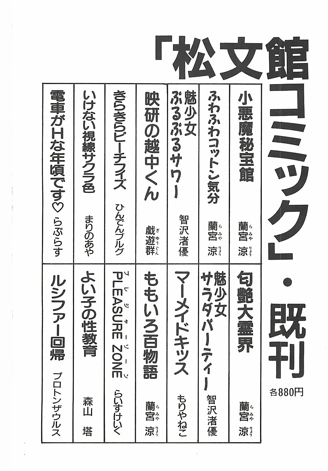 [プロトンザウルス] ルシファー回帰