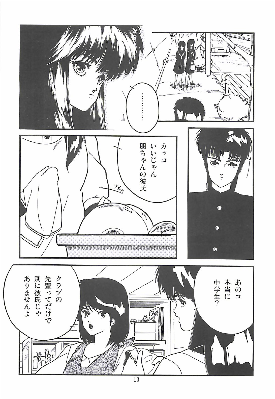 [プロトンザウルス] ルシファー回帰