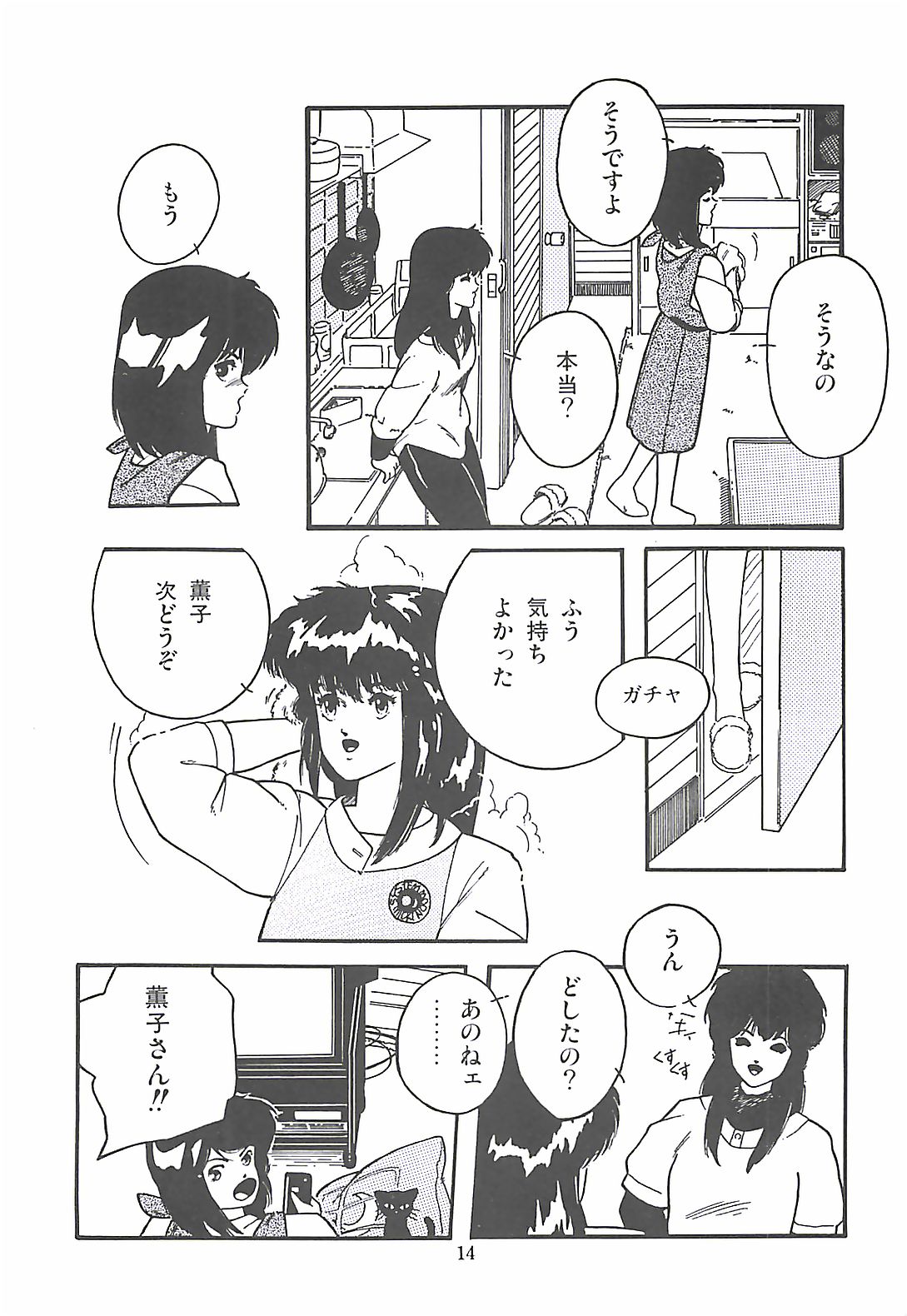 [プロトンザウルス] ルシファー回帰