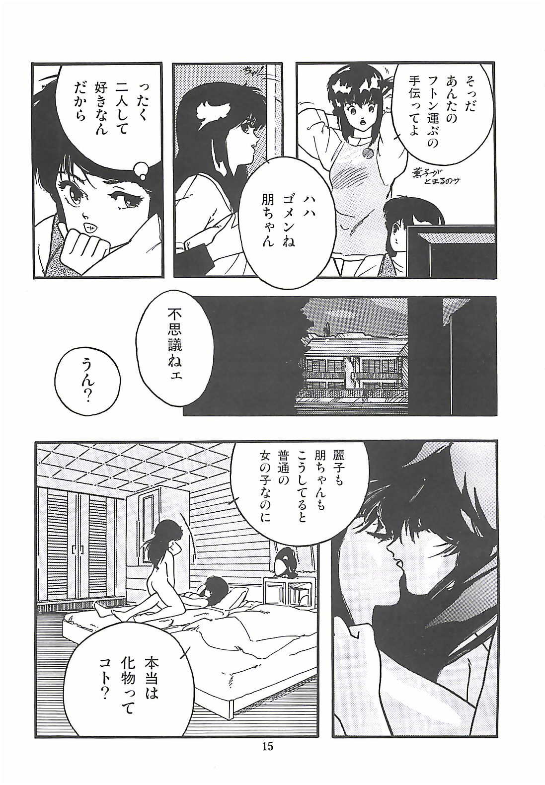 [プロトンザウルス] ルシファー回帰