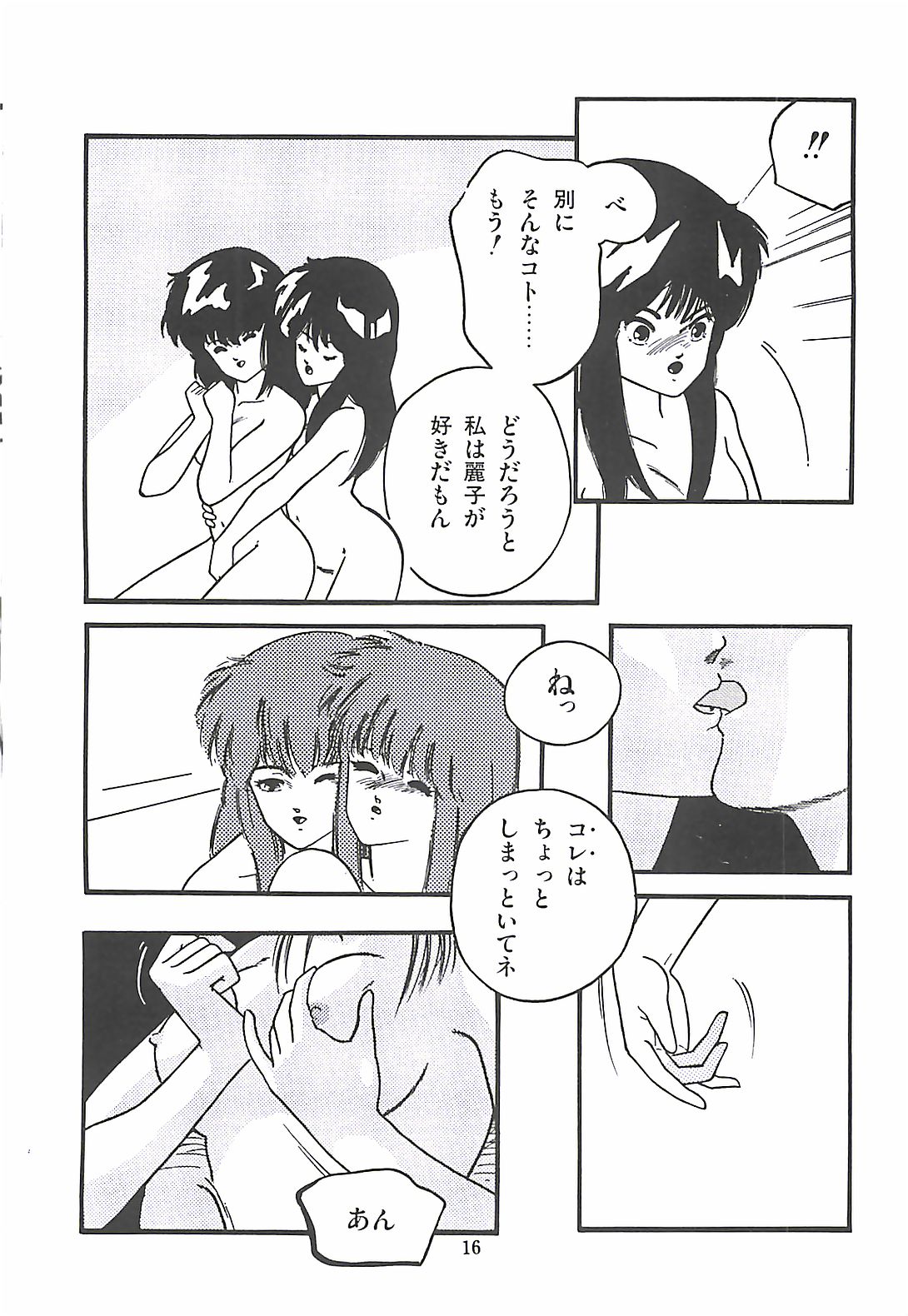 [プロトンザウルス] ルシファー回帰