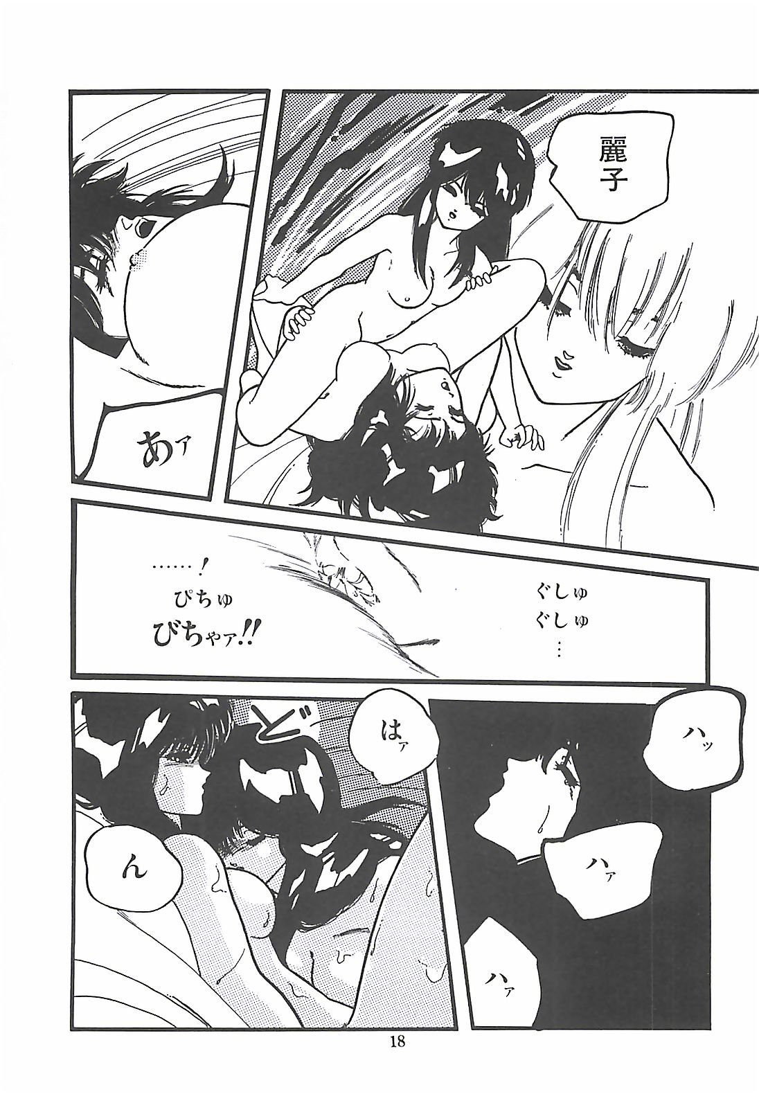[プロトンザウルス] ルシファー回帰