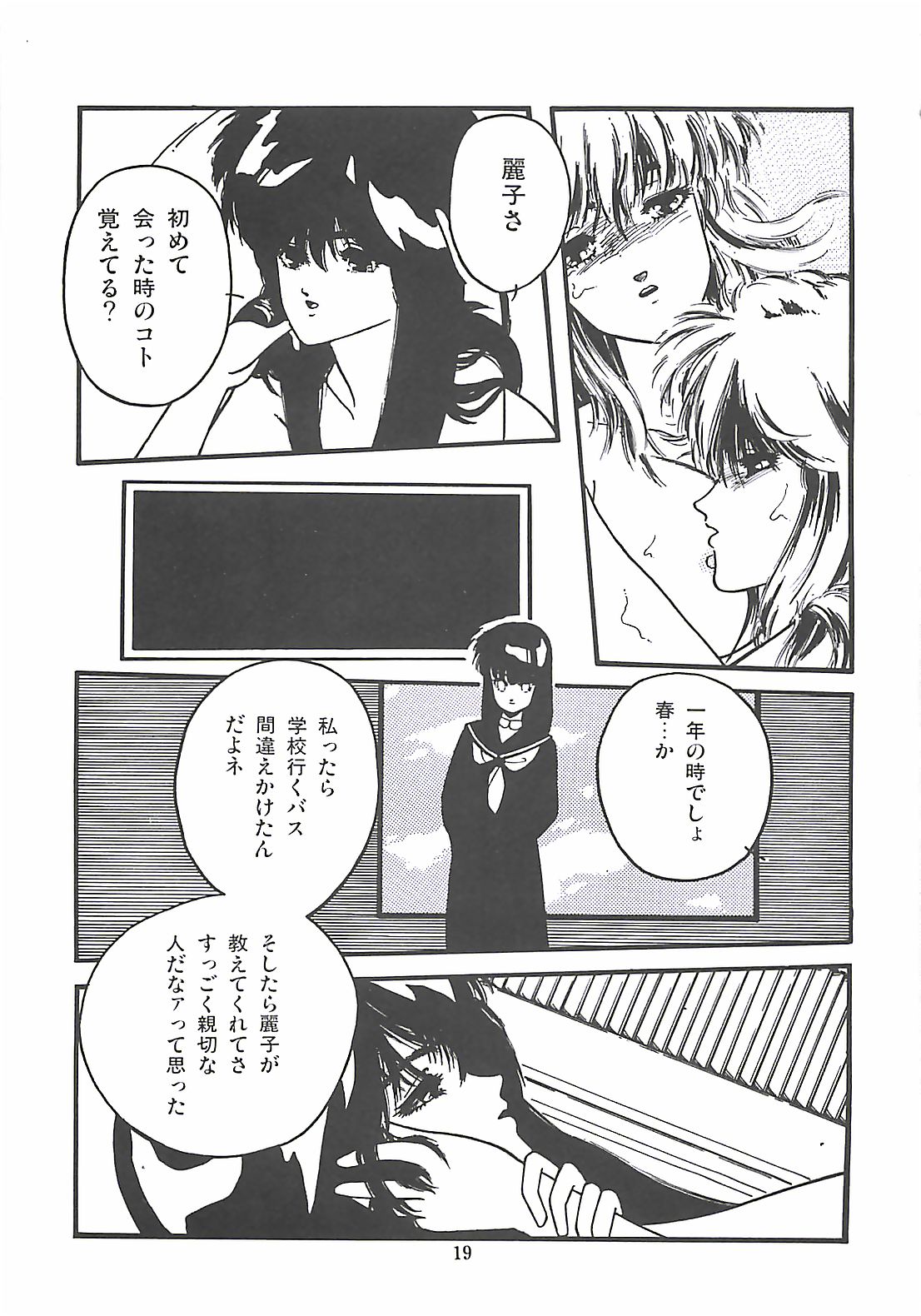 [プロトンザウルス] ルシファー回帰