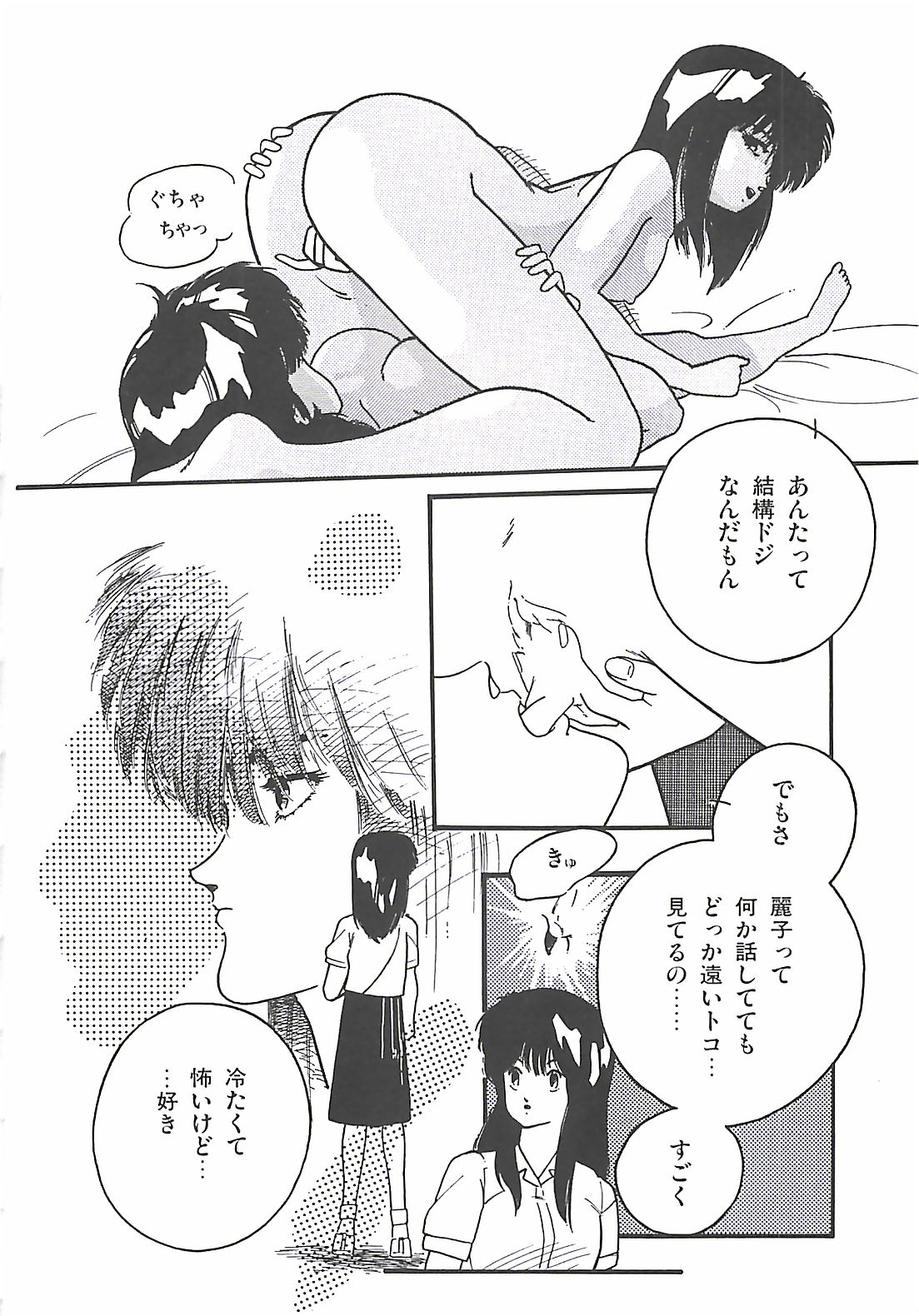 [プロトンザウルス] ルシファー回帰