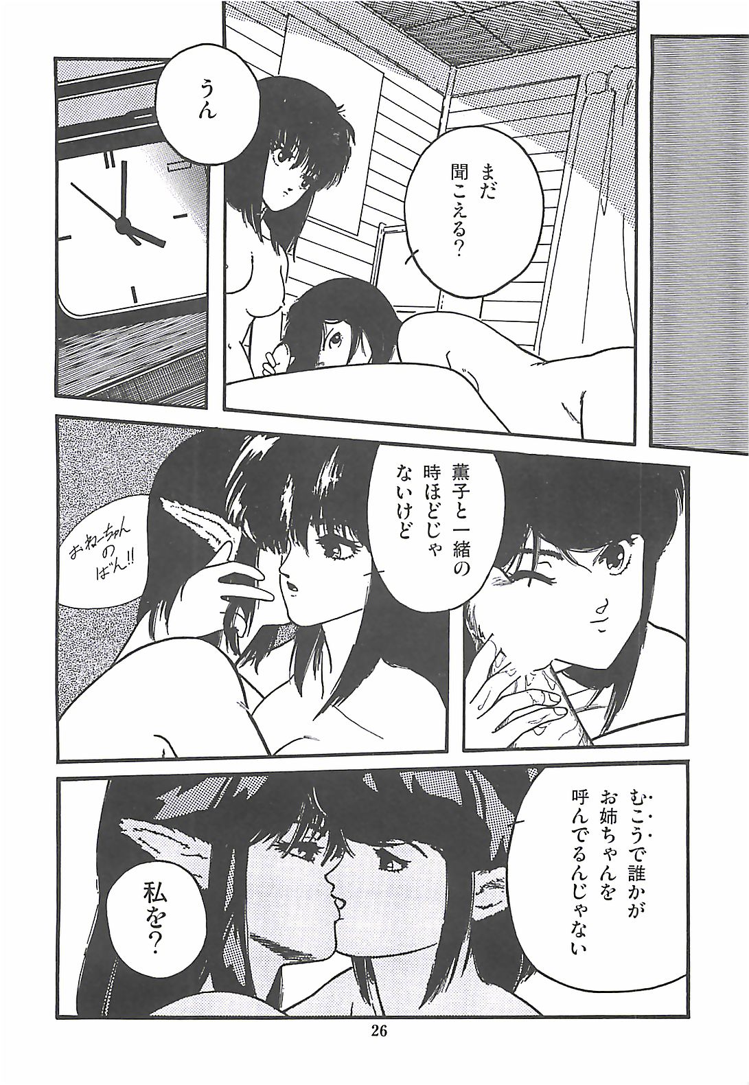 [プロトンザウルス] ルシファー回帰
