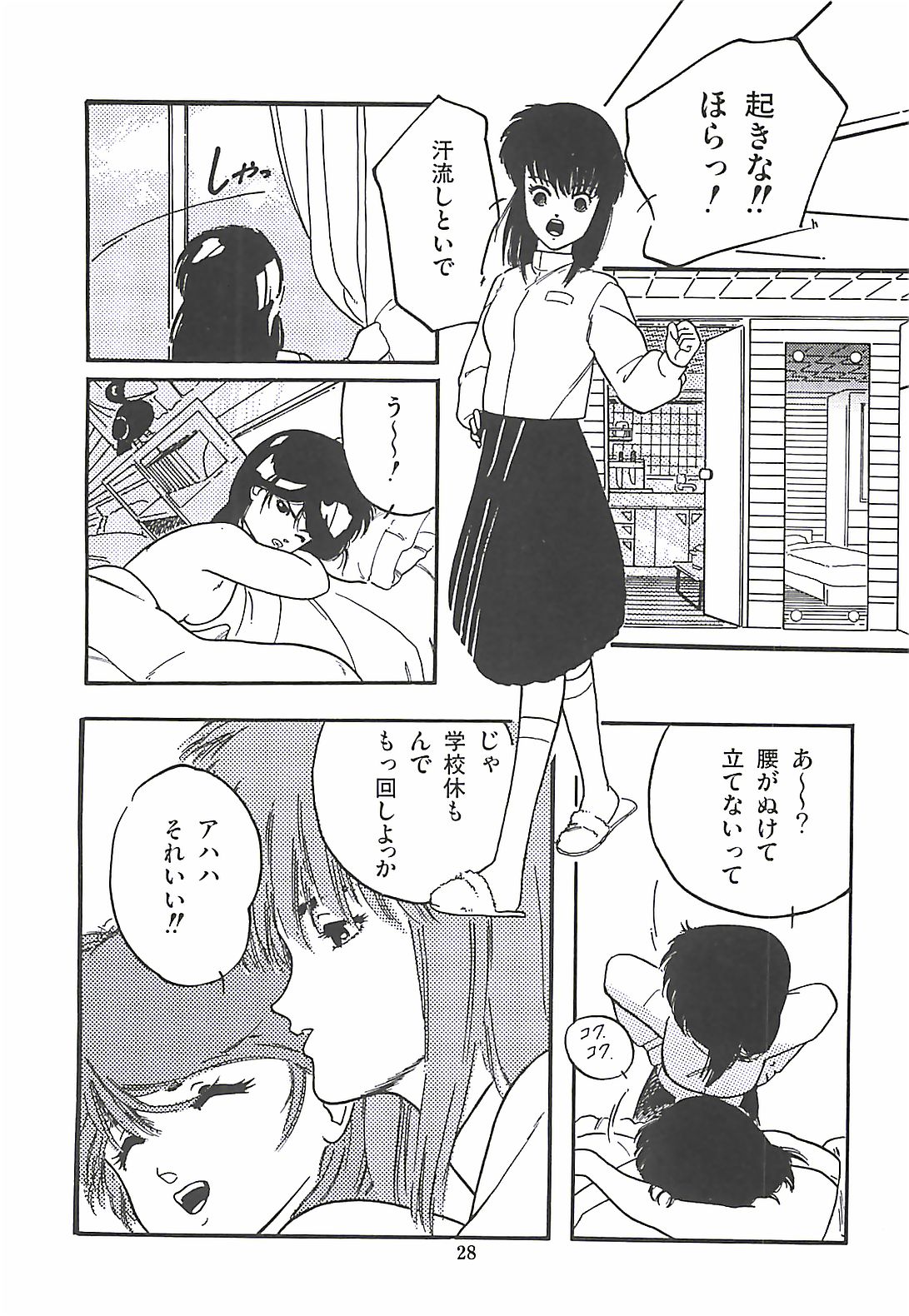 [プロトンザウルス] ルシファー回帰