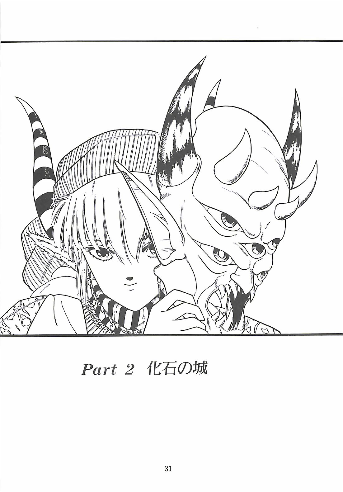 [プロトンザウルス] ルシファー回帰