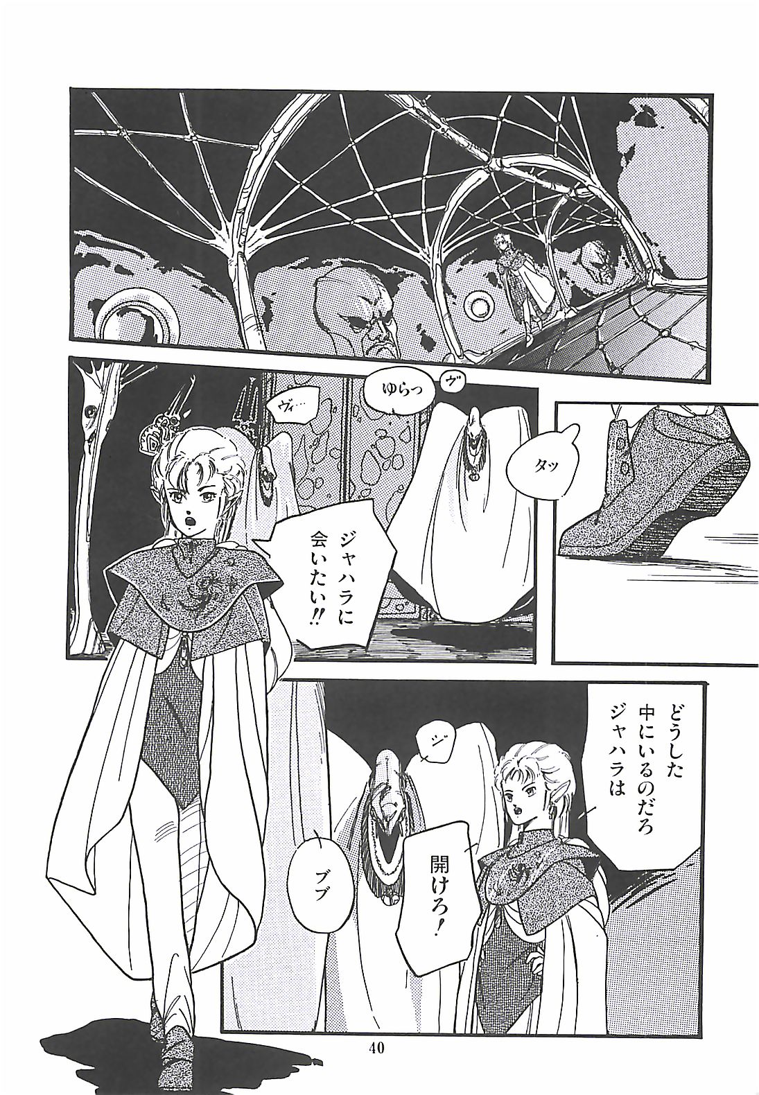 [プロトンザウルス] ルシファー回帰