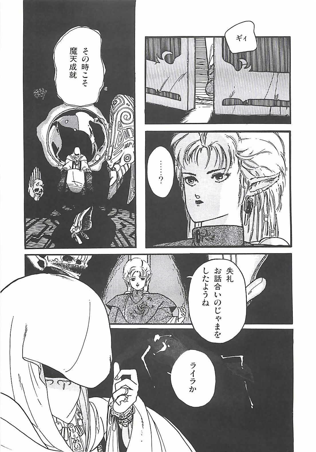 [プロトンザウルス] ルシファー回帰