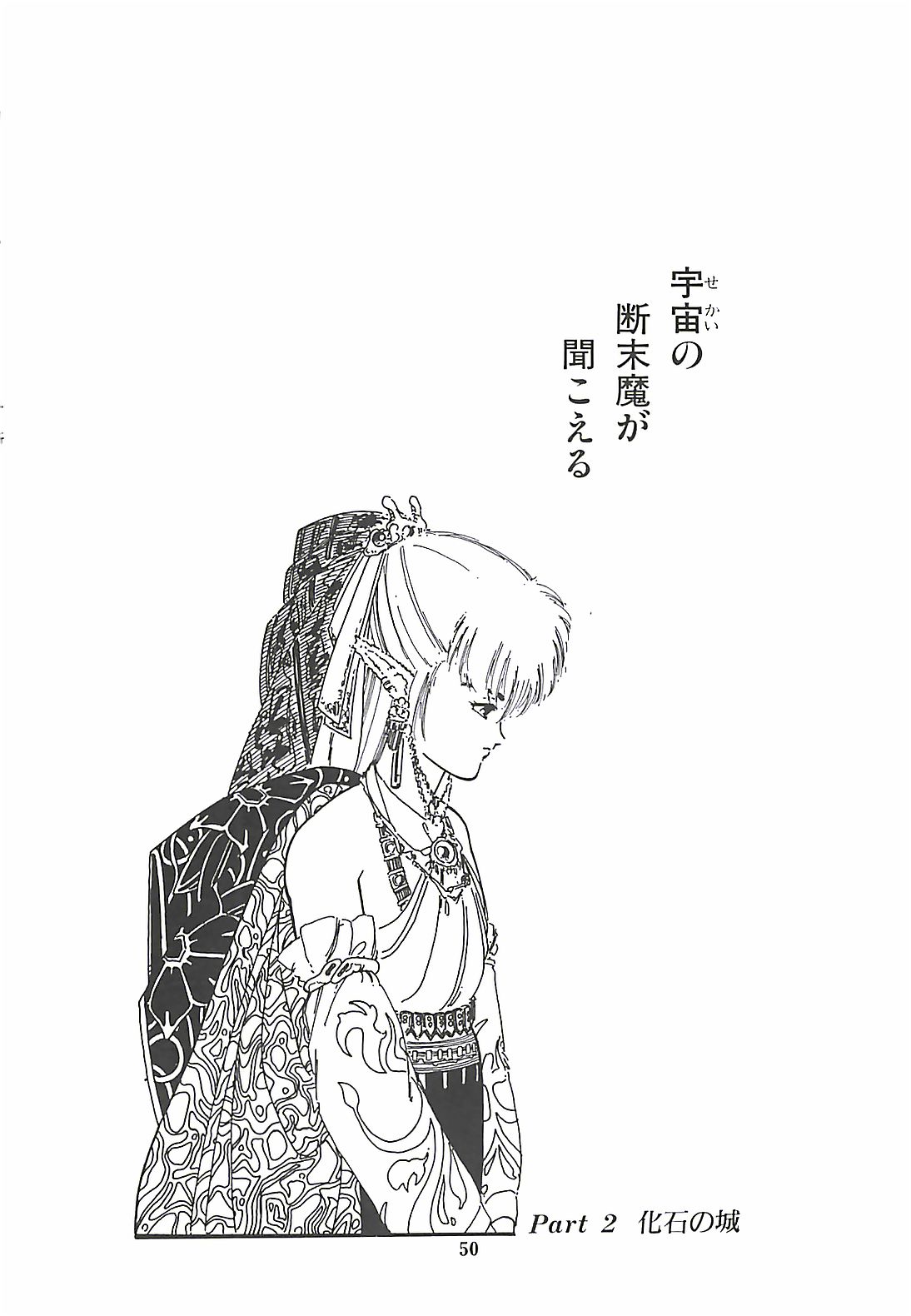 [プロトンザウルス] ルシファー回帰