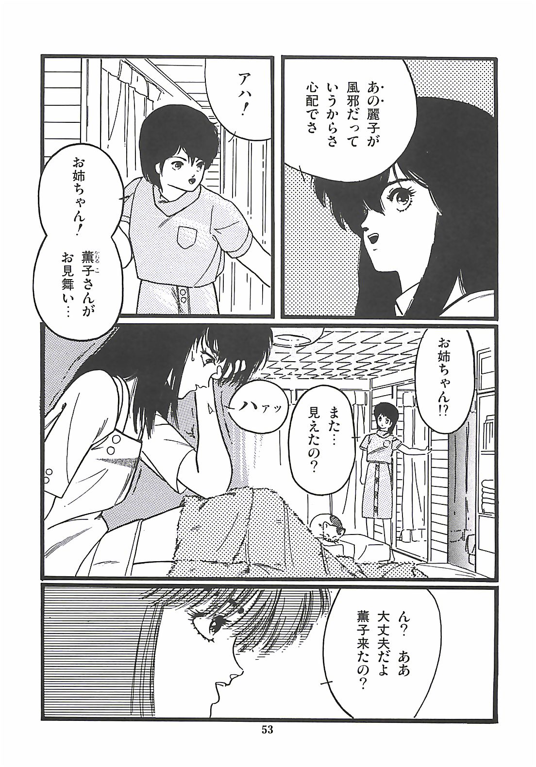 [プロトンザウルス] ルシファー回帰