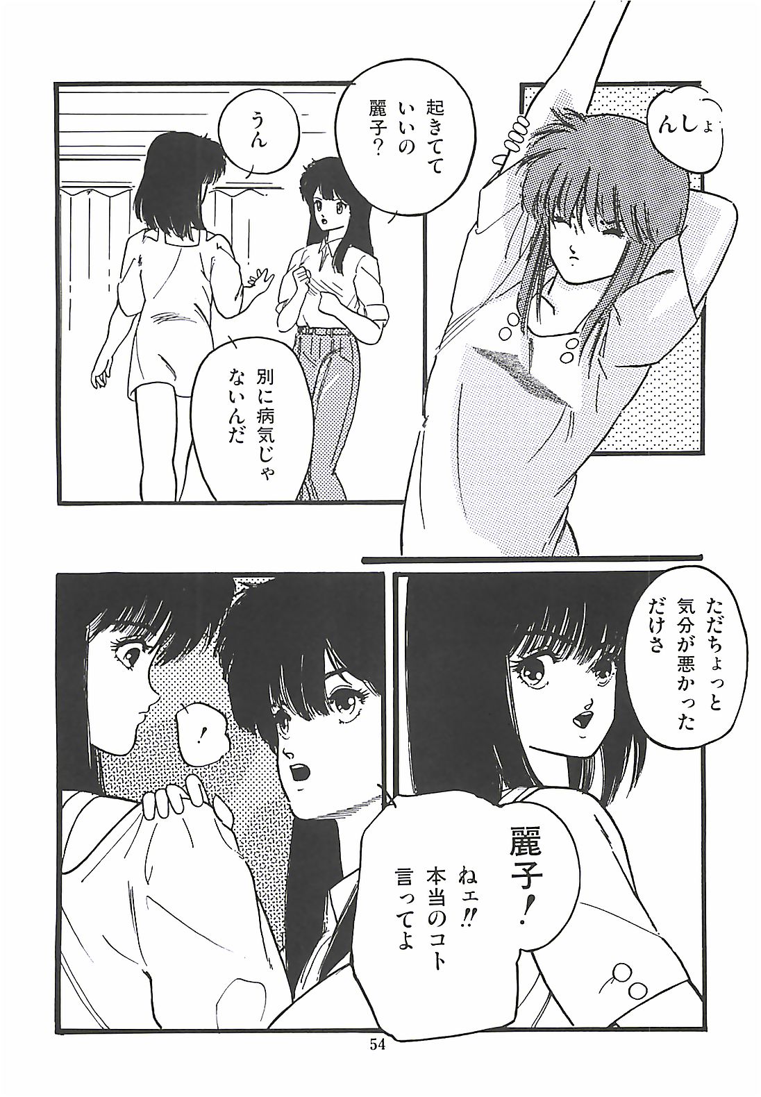 [プロトンザウルス] ルシファー回帰