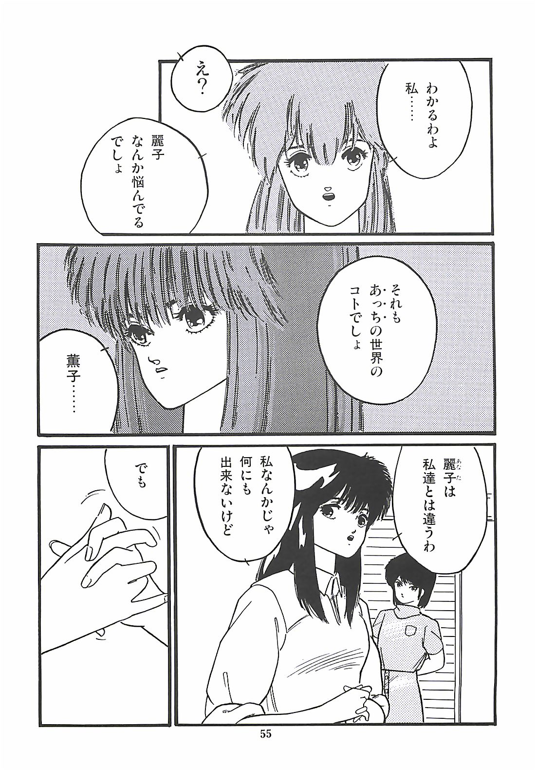 [プロトンザウルス] ルシファー回帰