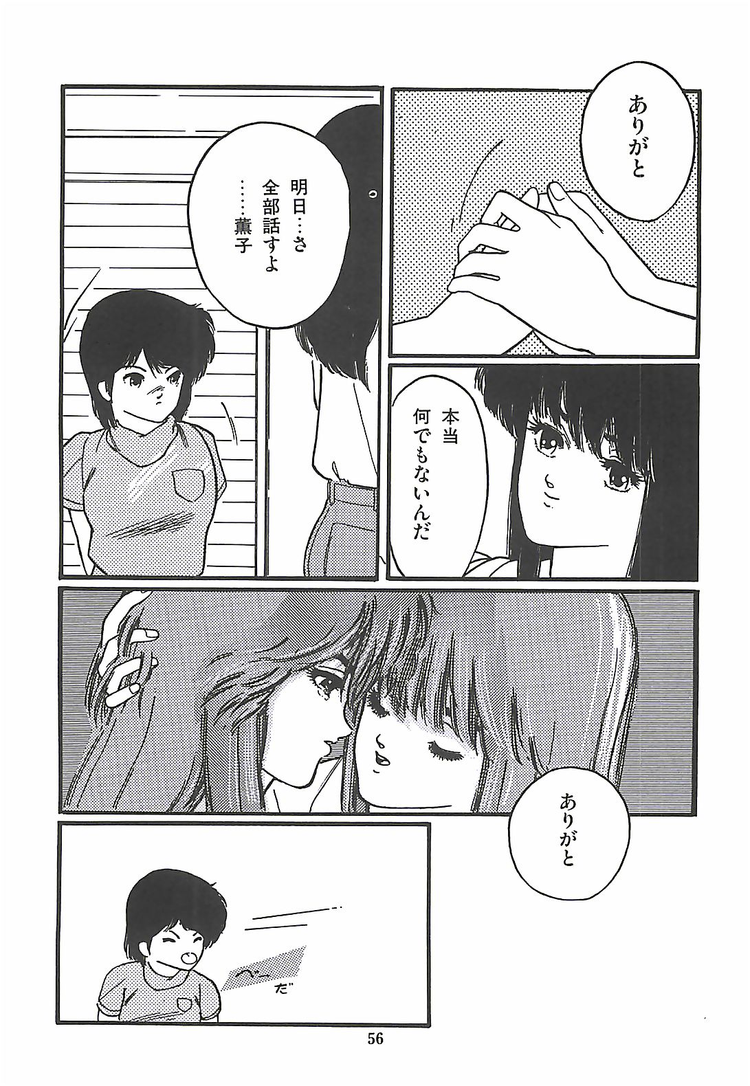 [プロトンザウルス] ルシファー回帰