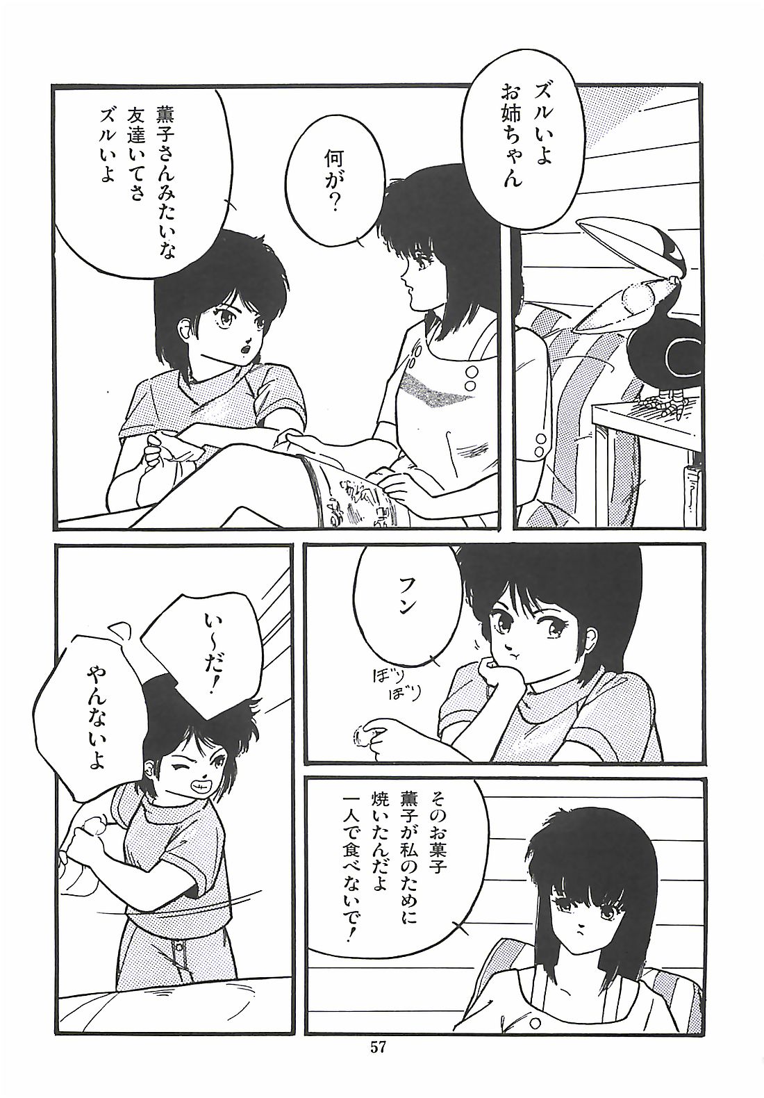 [プロトンザウルス] ルシファー回帰