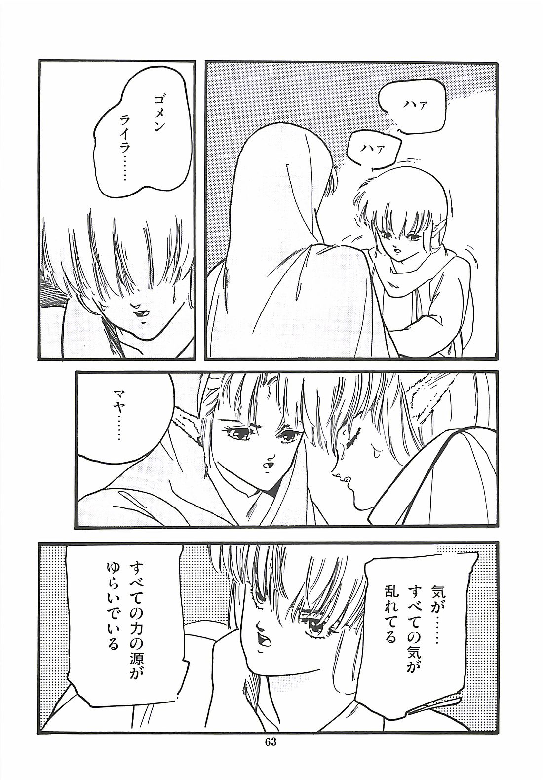 [プロトンザウルス] ルシファー回帰