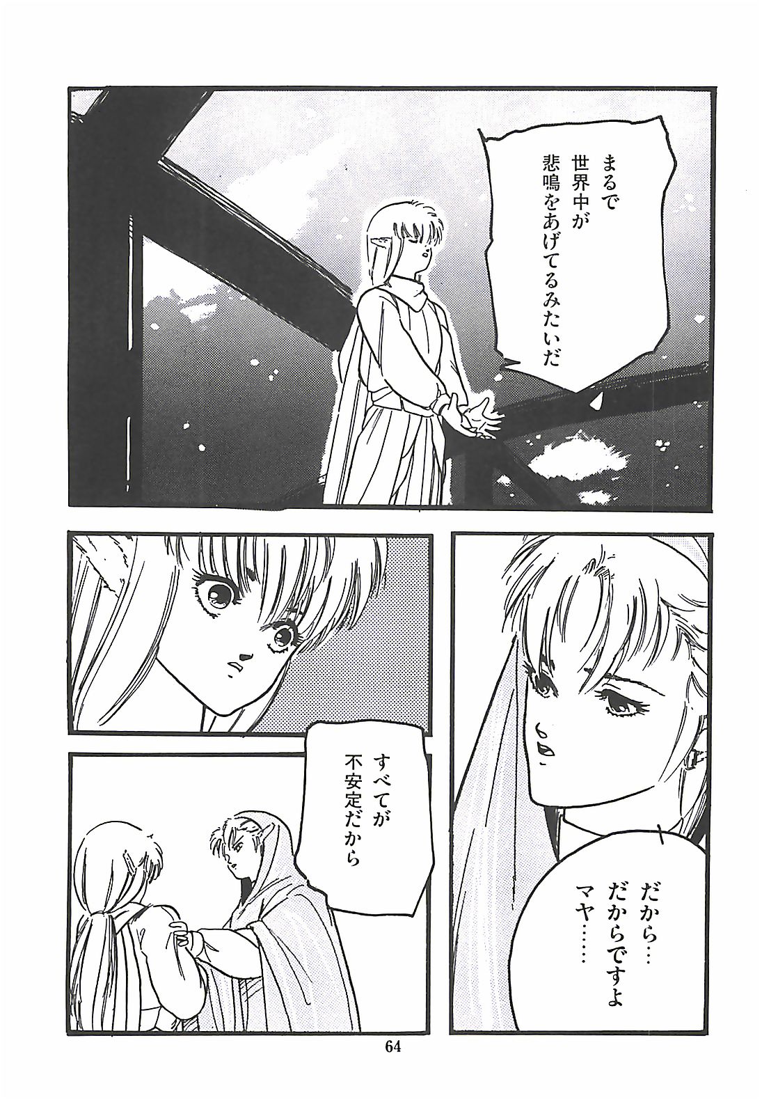 [プロトンザウルス] ルシファー回帰