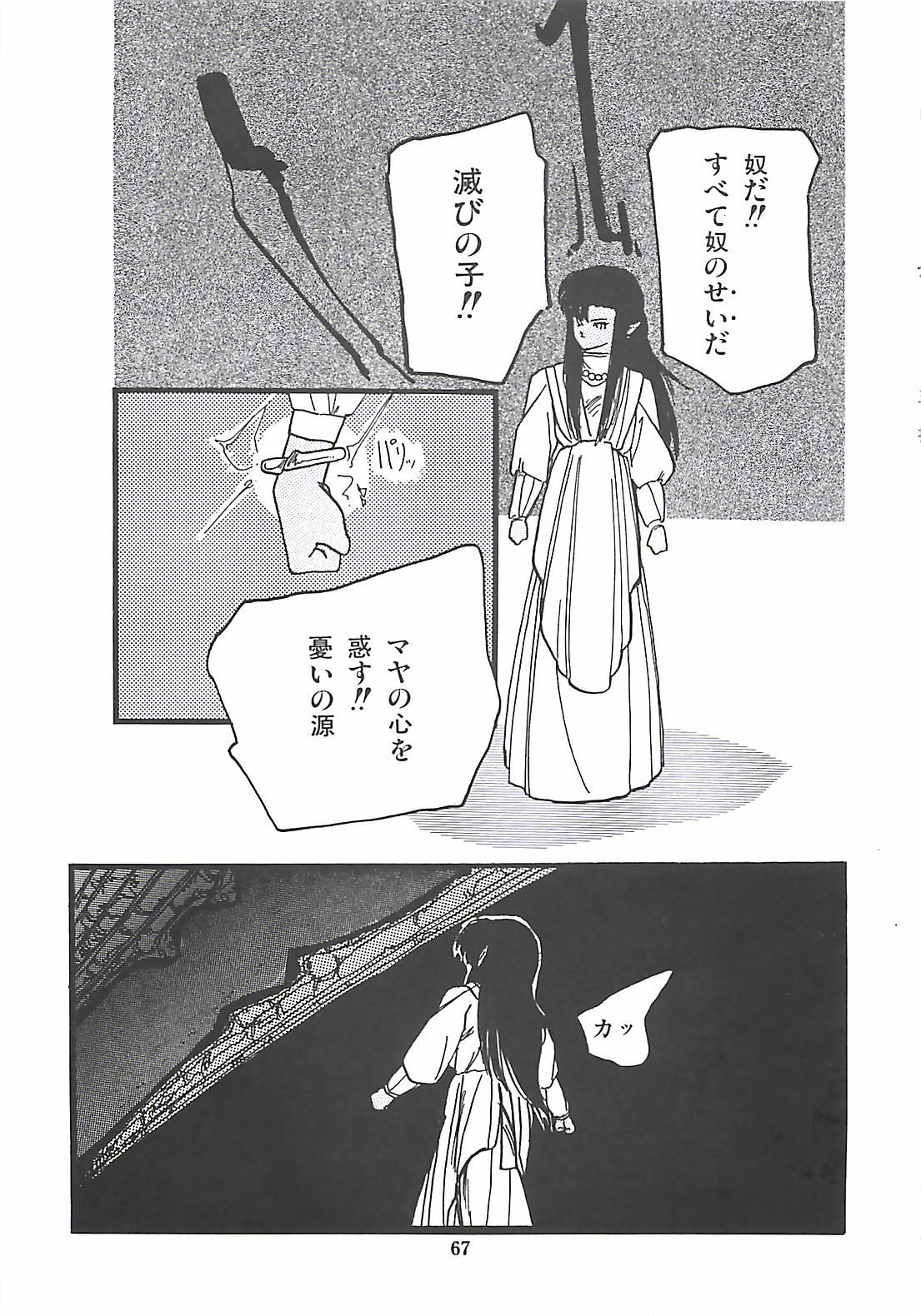 [プロトンザウルス] ルシファー回帰