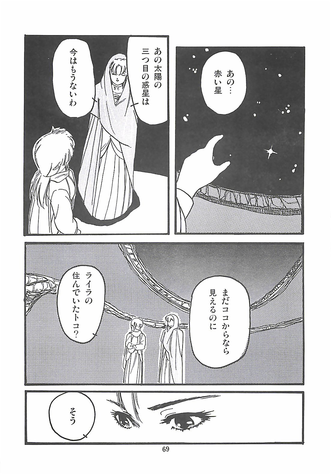 [プロトンザウルス] ルシファー回帰
