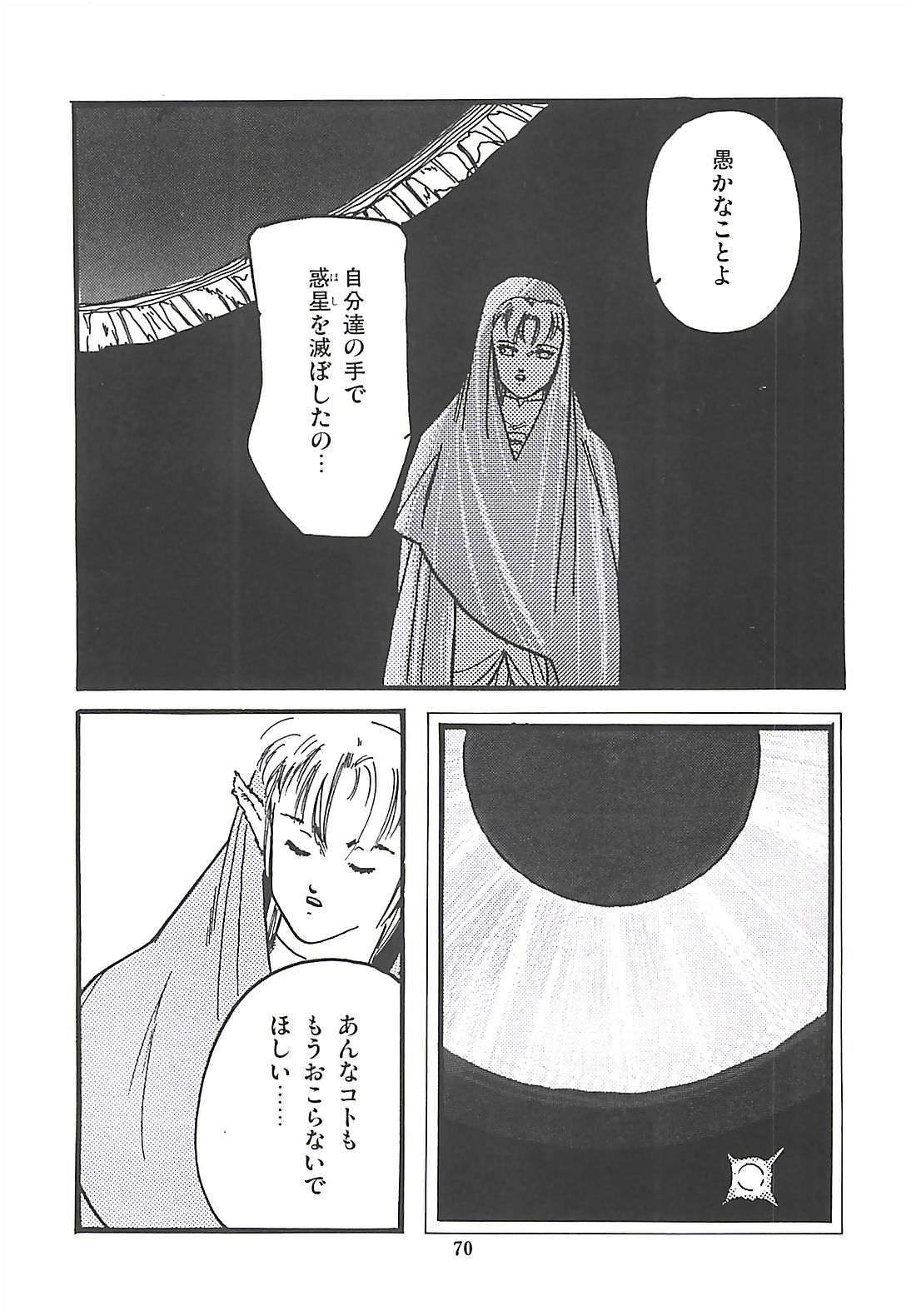 [プロトンザウルス] ルシファー回帰