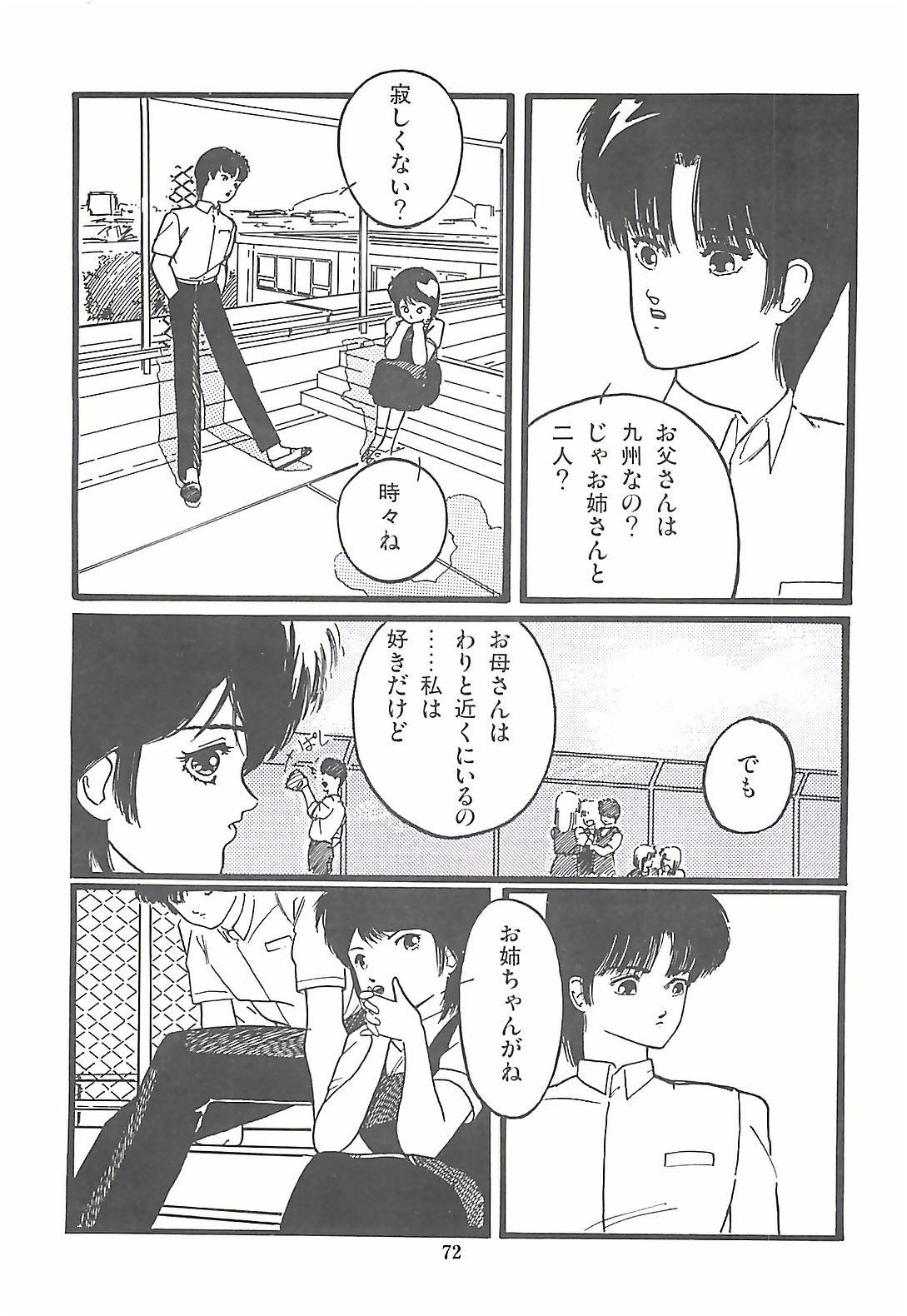 [プロトンザウルス] ルシファー回帰