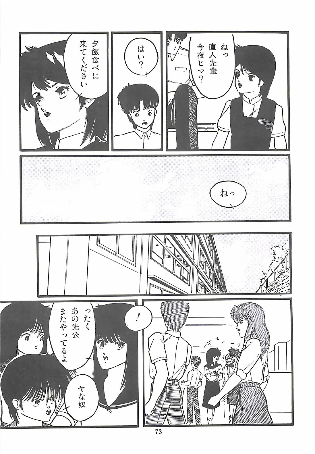 [プロトンザウルス] ルシファー回帰