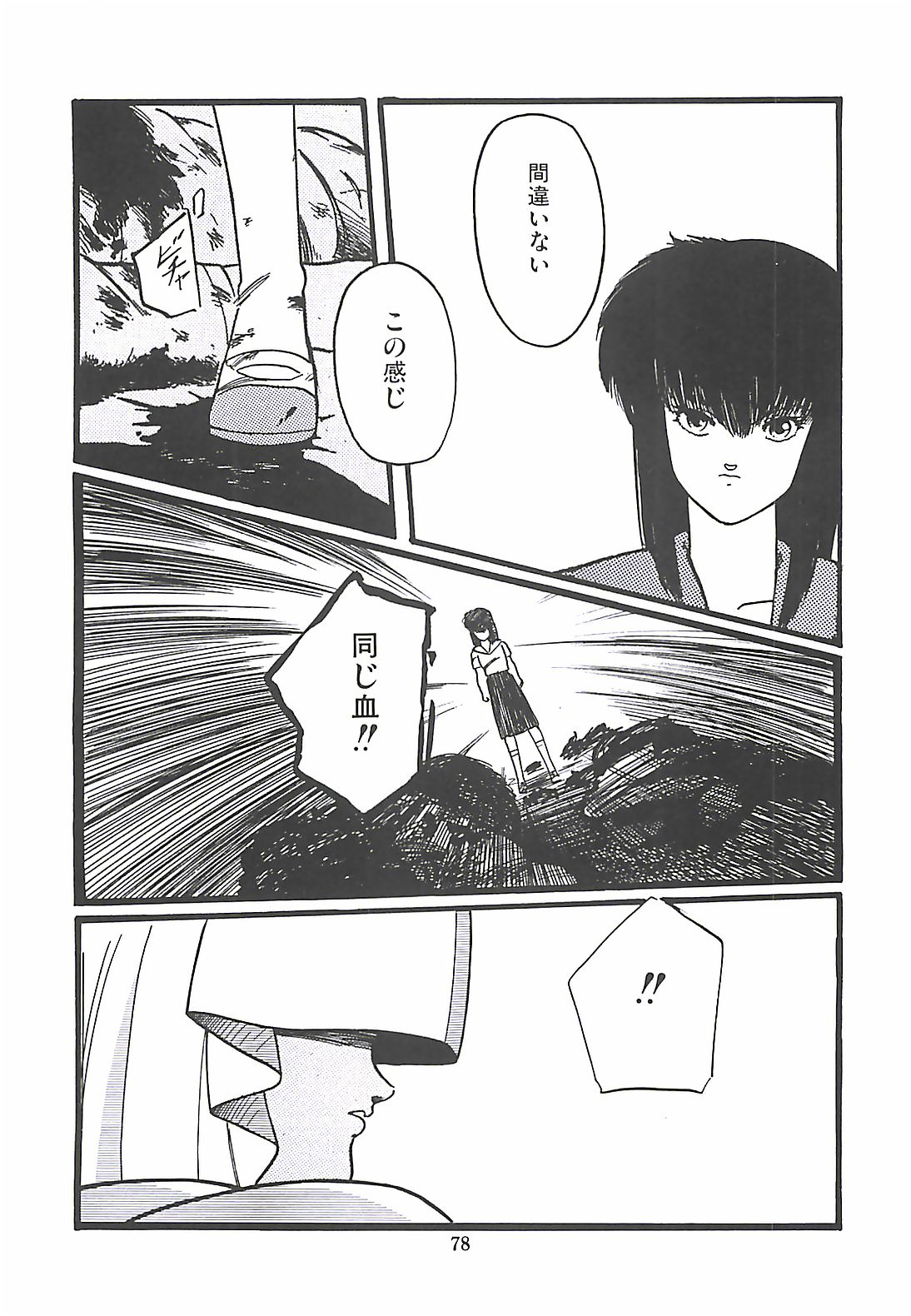 [プロトンザウルス] ルシファー回帰