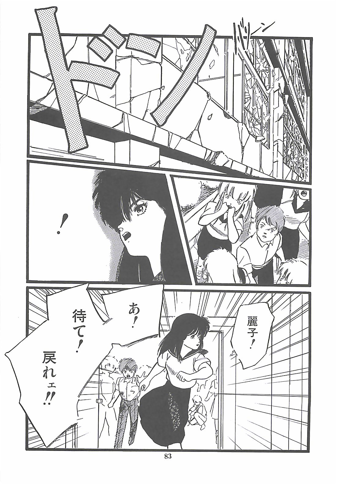 [プロトンザウルス] ルシファー回帰