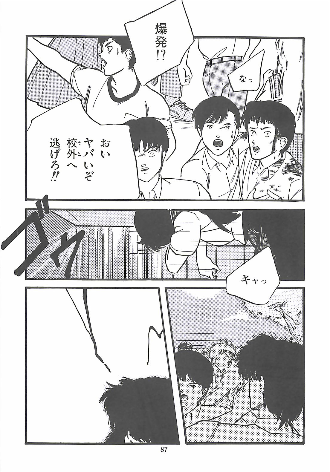 [プロトンザウルス] ルシファー回帰