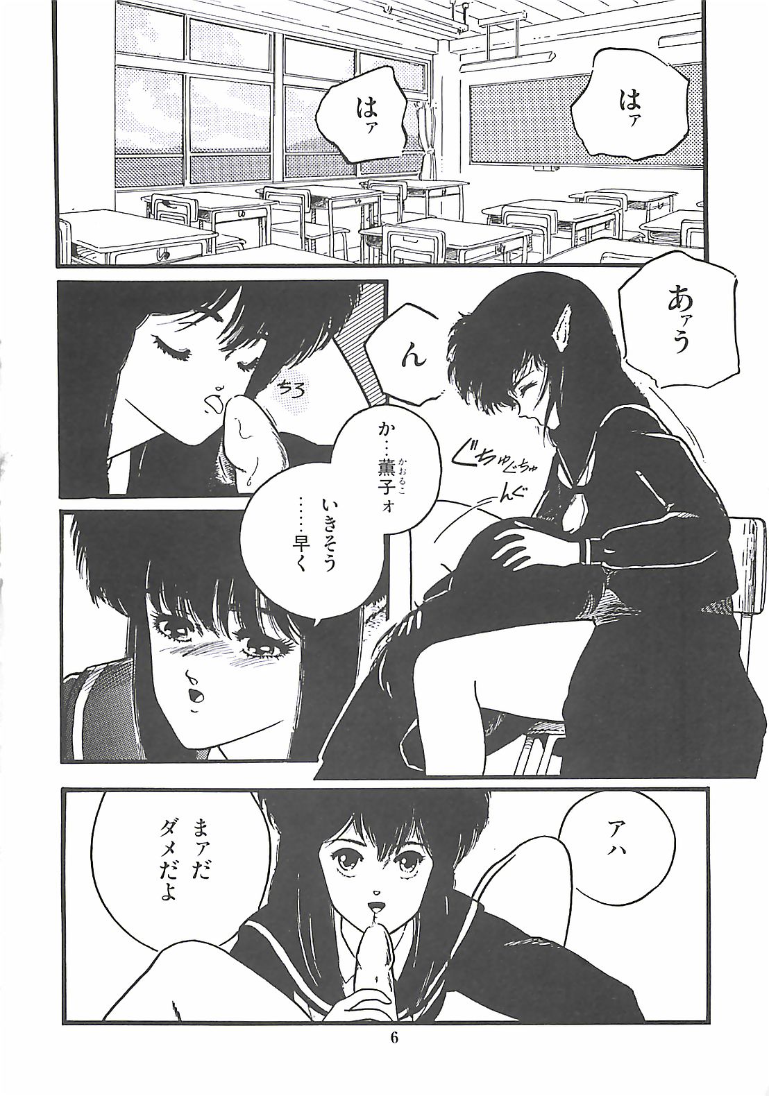 [プロトンザウルス] ルシファー回帰