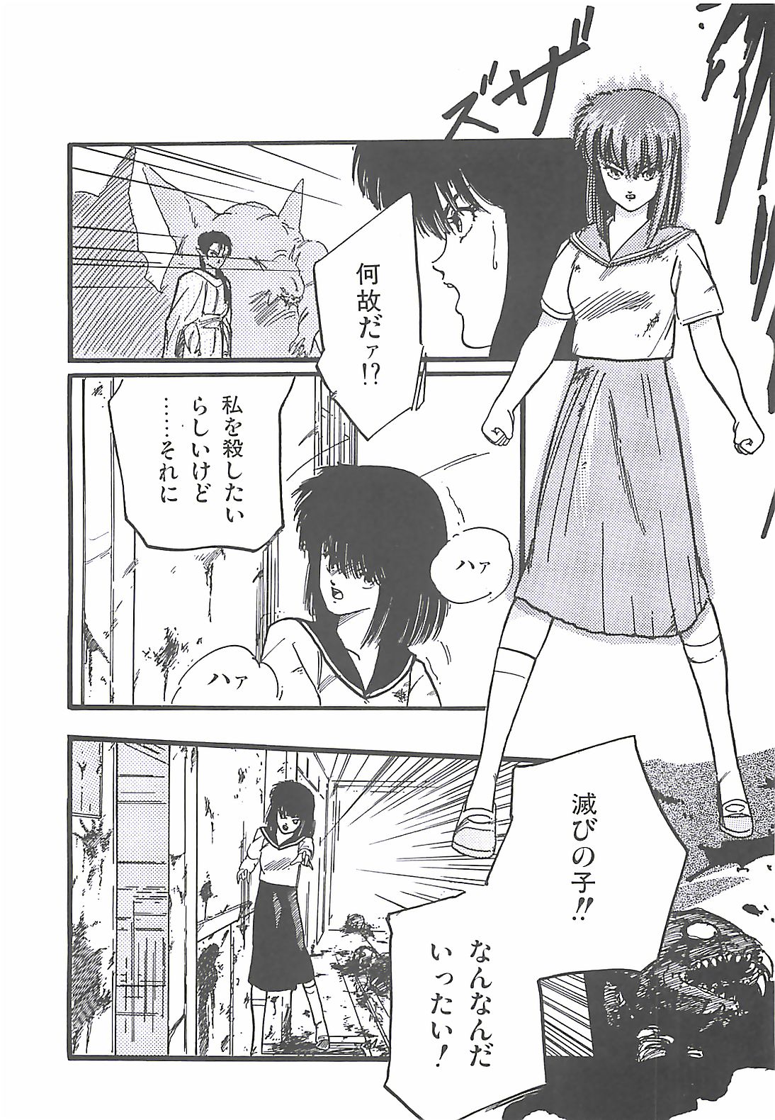 [プロトンザウルス] ルシファー回帰