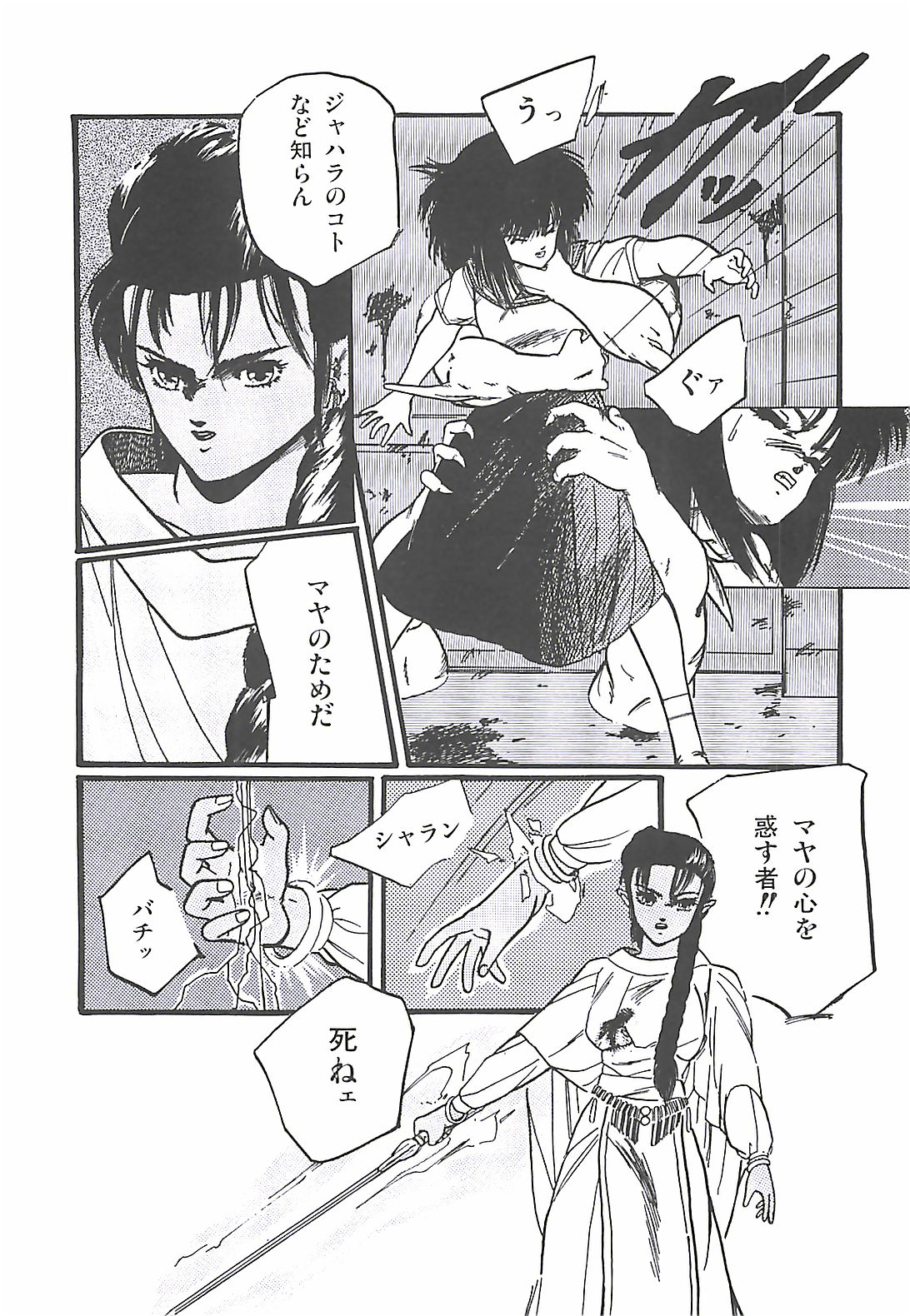 [プロトンザウルス] ルシファー回帰