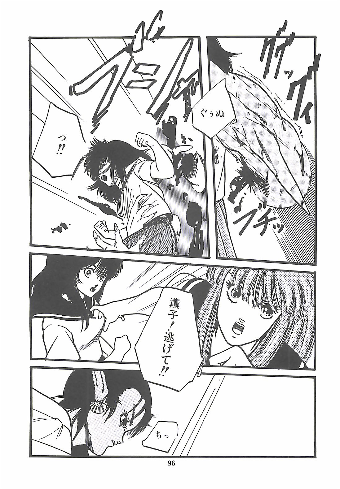 [プロトンザウルス] ルシファー回帰