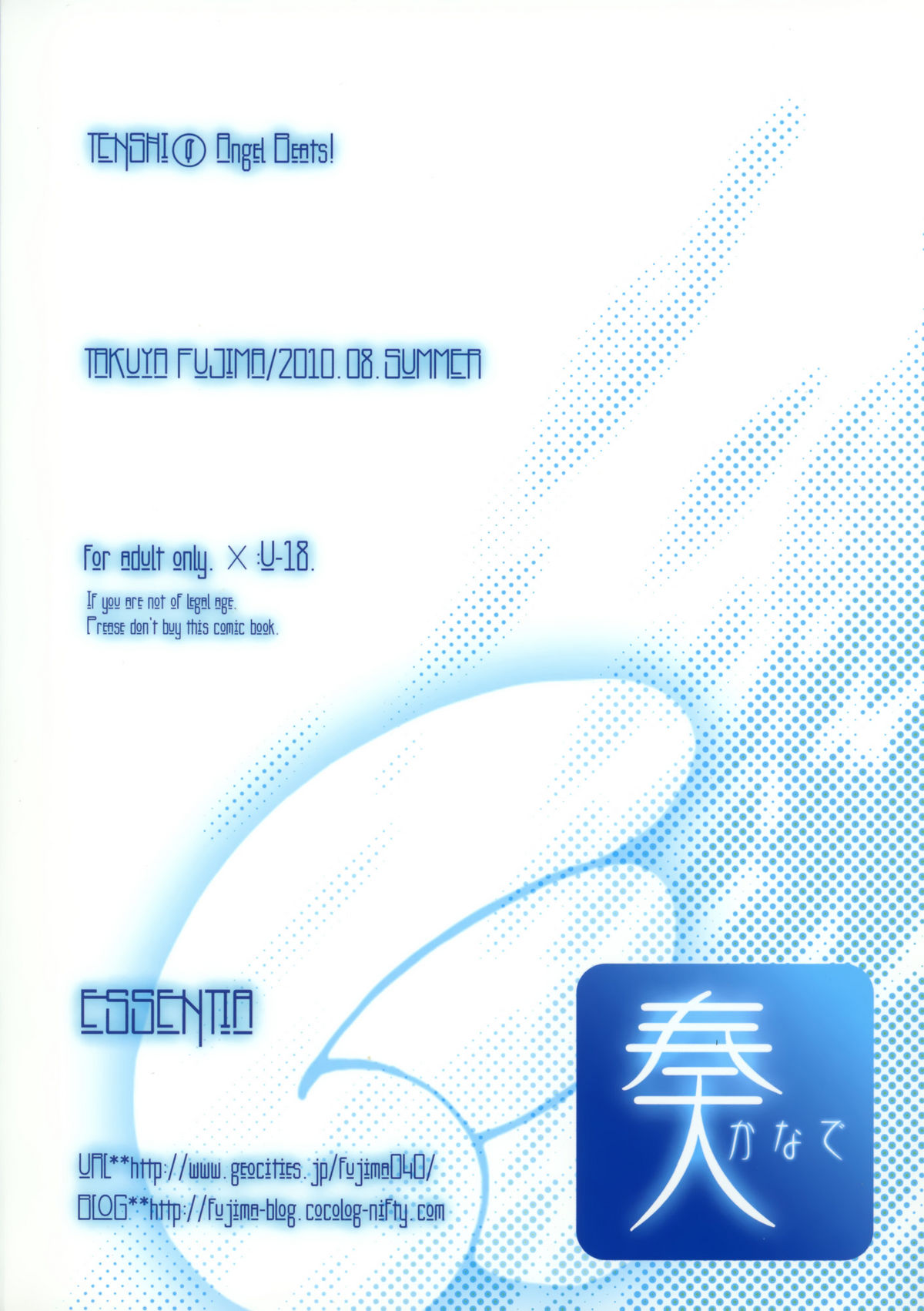 (C78) [ESSENTIA (藤真拓哉)] 奏 -かなで- (エンジェル ビーツ!) [英訳]