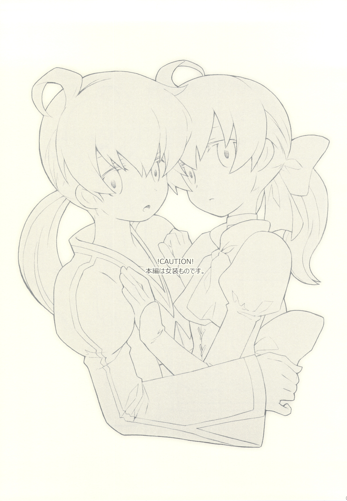 (C78) [ばくはつBRS. (B.たろう)] かわいい弟さんは好きですか？お試し版 (ファイナルファンタジータクティクス)